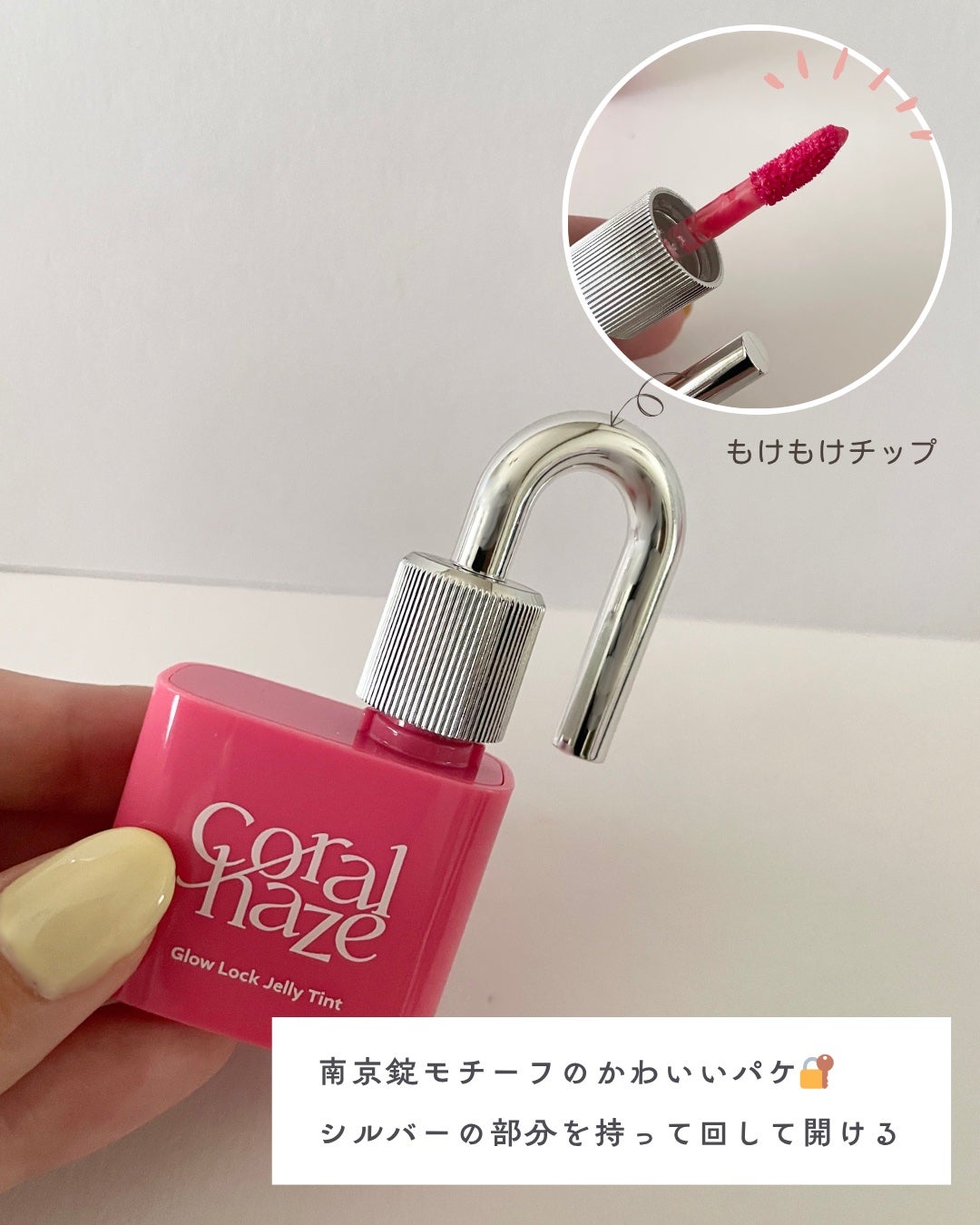 グロウロックゼリーティント/Coralhaze/リップティントを使ったクチコミ(3枚目)