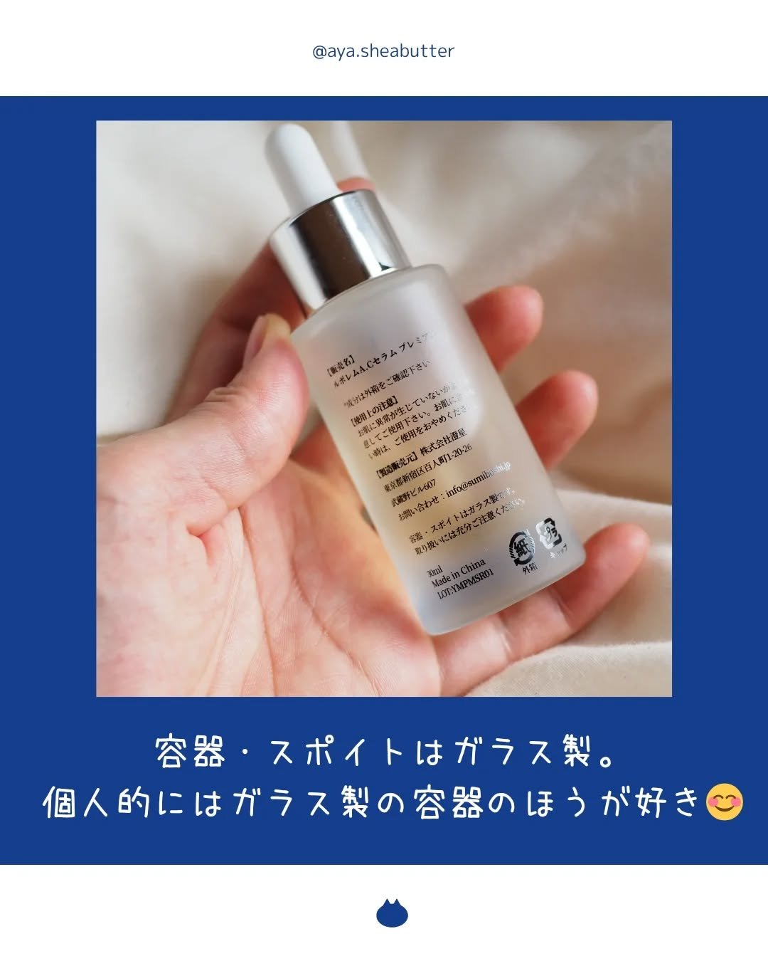 ACセラム　プレミアム/LEPOREM/美容液を使ったクチコミ（3枚目）