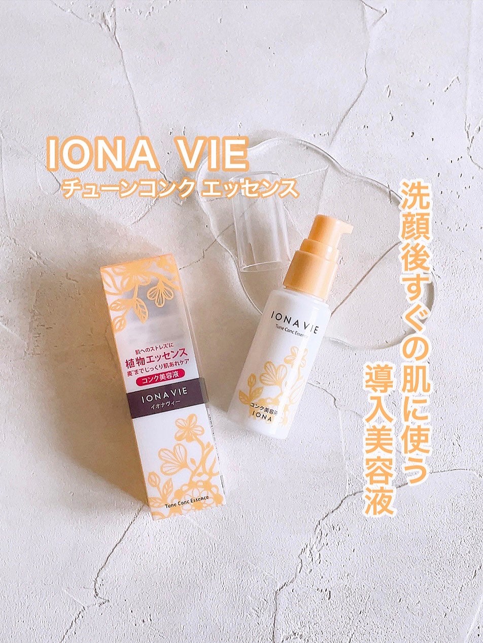 チューンコンク エッセンス/イオナヴィー/美容液を使ったクチコミ(1枚目)