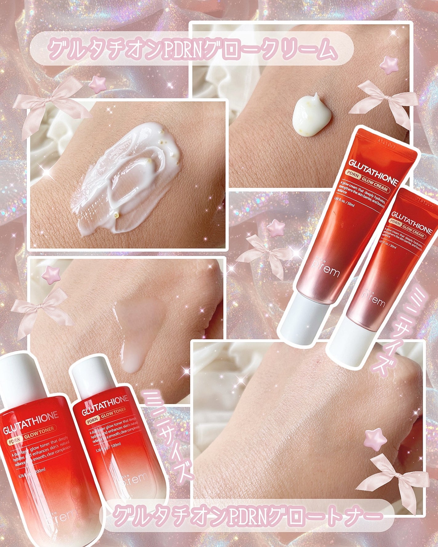 グルタチオンPDRNグロートナー /make prem/化粧水を使ったクチコミ(2枚目)