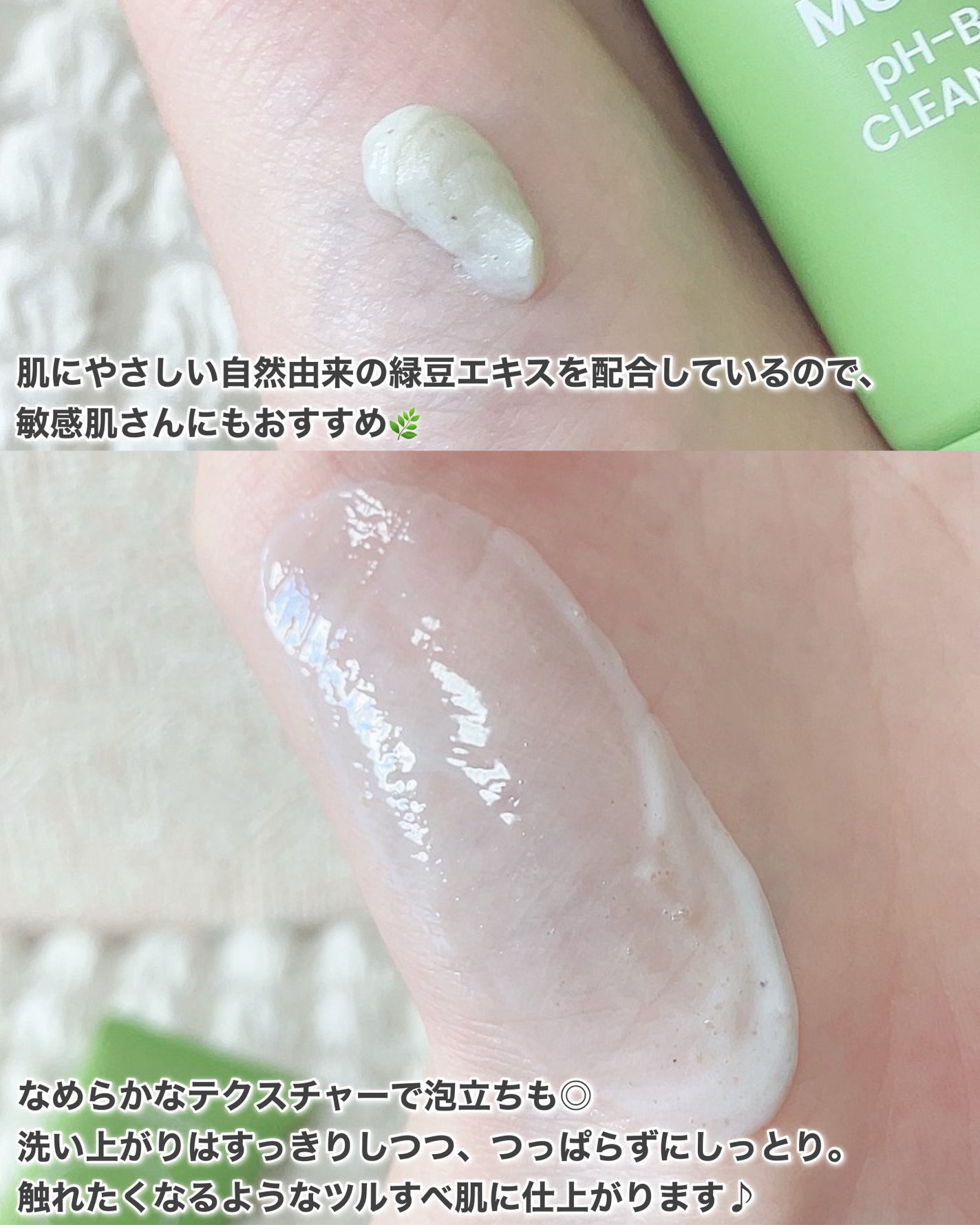 緑豆弱酸性洗顔フォーム/beplain/洗顔フォームを使ったクチコミ(3枚目)