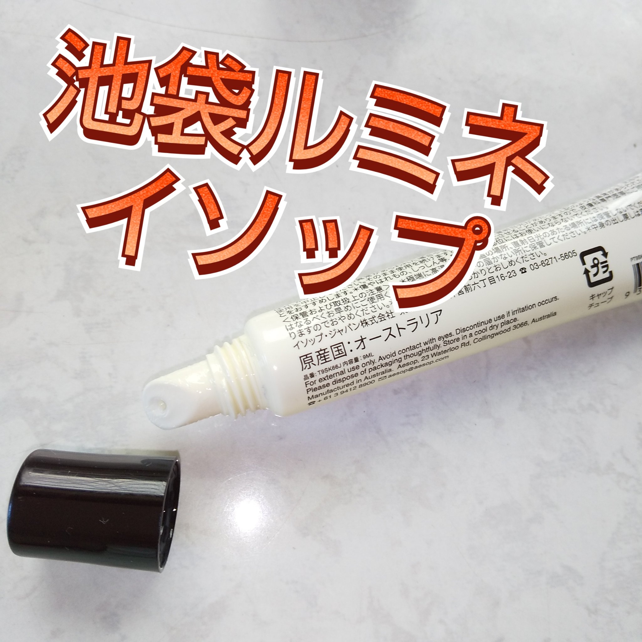 Cedar & Citrus Lip Treatment/Aesop/リップ美容液を使ったクチコミ（1枚目）