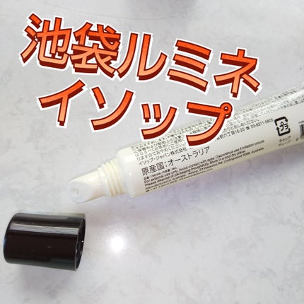 Aesop Cedar & Citrus Lip Treatmentのクチコミ「ルミネ池袋
#イソップ
────────────
Aesop
Cedar & Citrus.....」(1枚目)