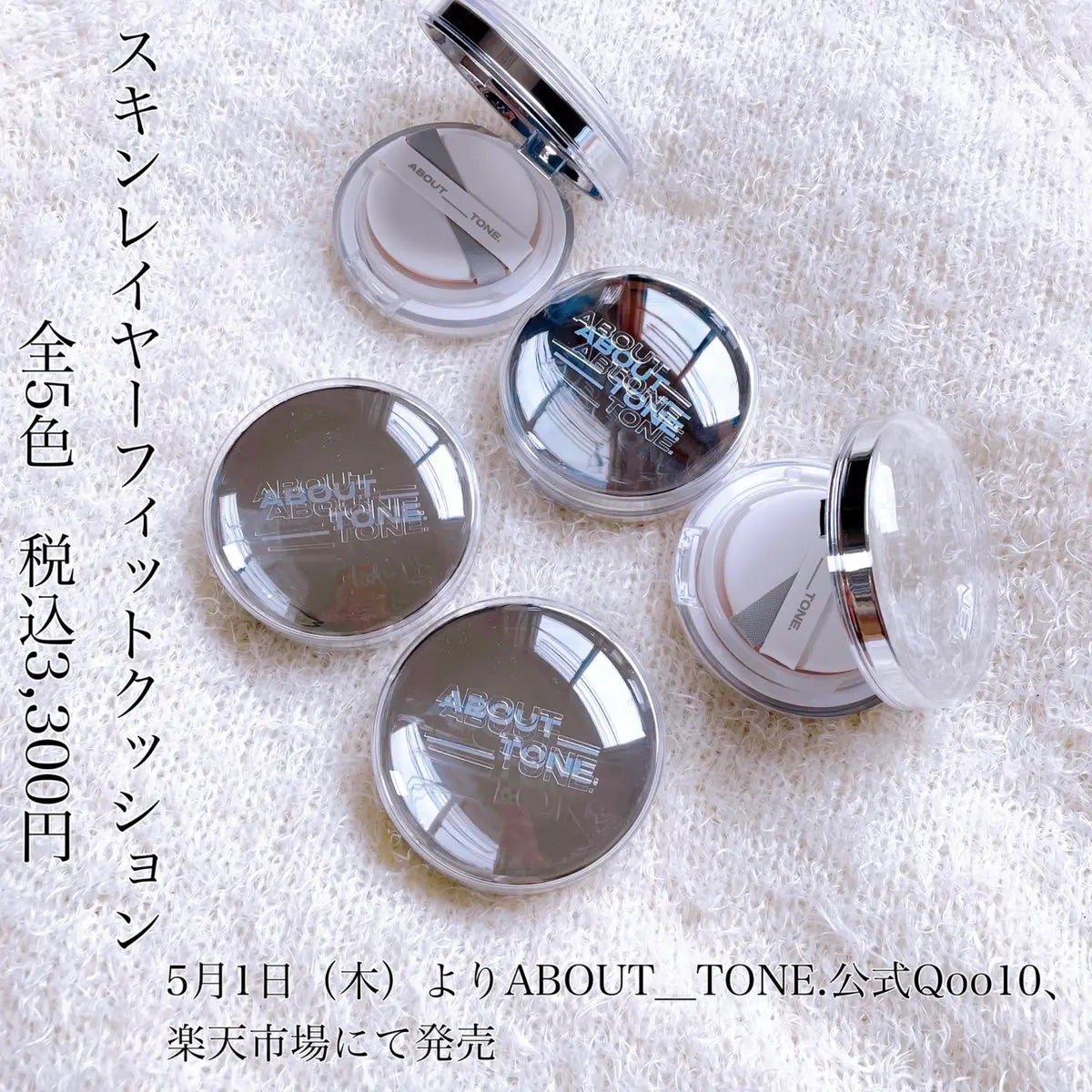 スキンレイヤーフィットクッション/ABOUT TONE/クッションファンデーションを使ったクチコミ(1枚目)