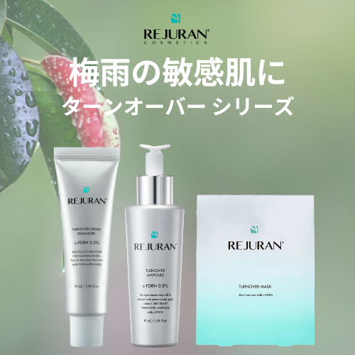 なんだか最近、肌がべたつくのに乾燥している気がする…そんな感覚、ありませんか？
それは、梅雨特有の「湿度」や「気温差」が原因かもしれません。

実はこの時期、肌は蒸し暑さによる皮脂の過剰分泌に加えて、エアコンの冷風や紫外線によって水分を奪わ