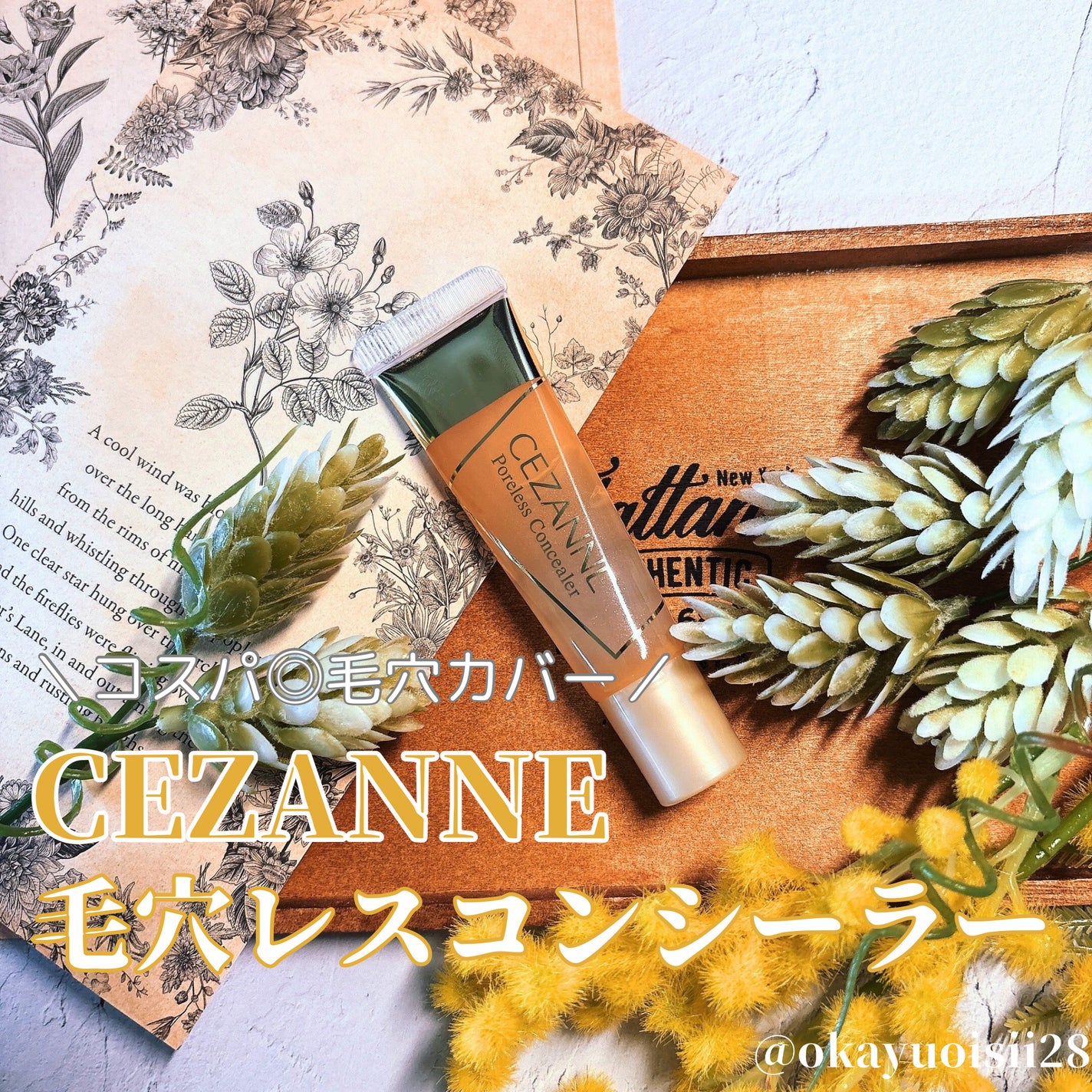 毛穴レスコンシーラー/CEZANNE/クリームコンシーラーを使ったクチコミ(1枚目)