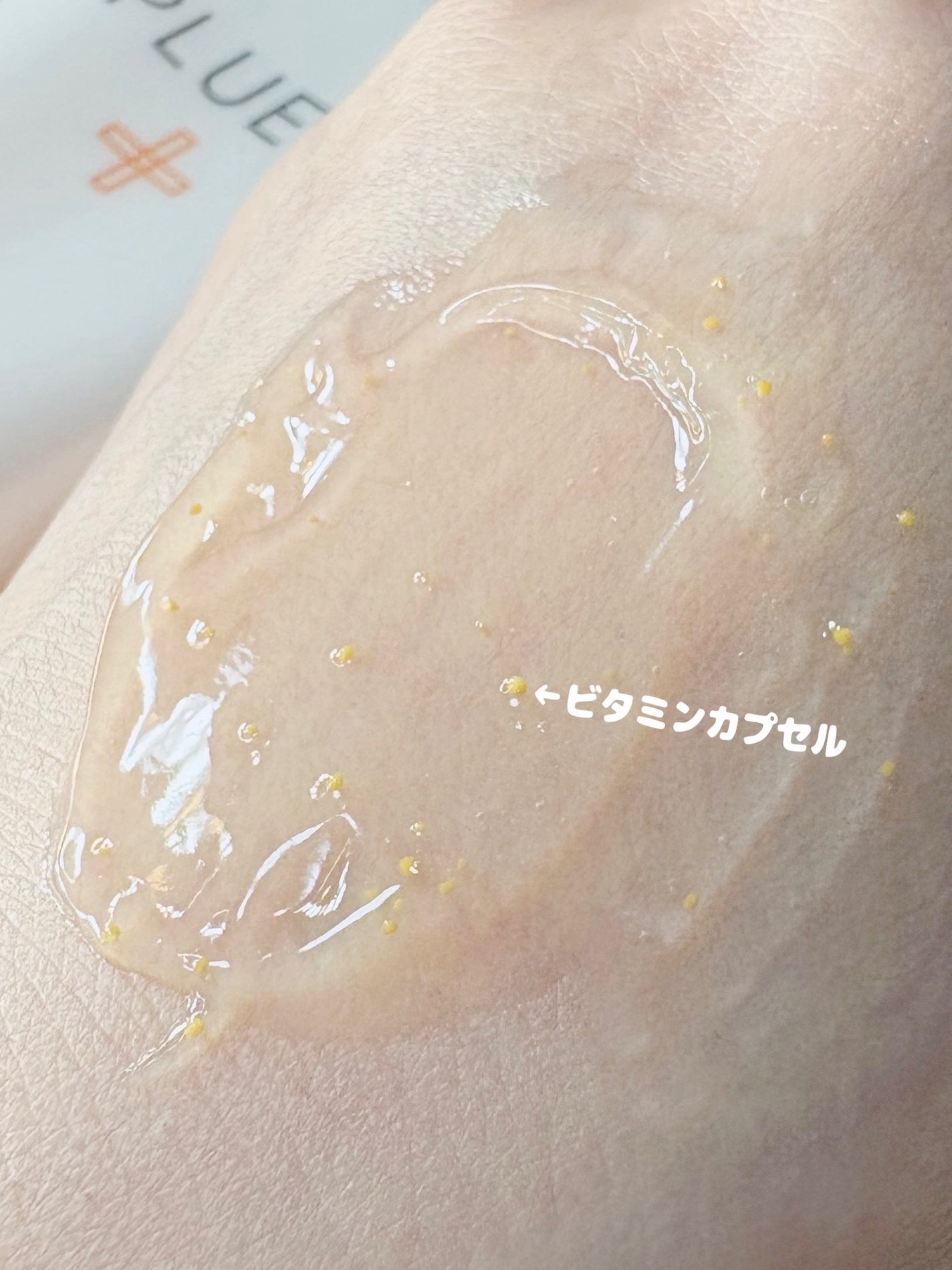 カプセルインハイドロクレンズ/PLUEST/クレンジングジェルを使ったクチコミ(3枚目)