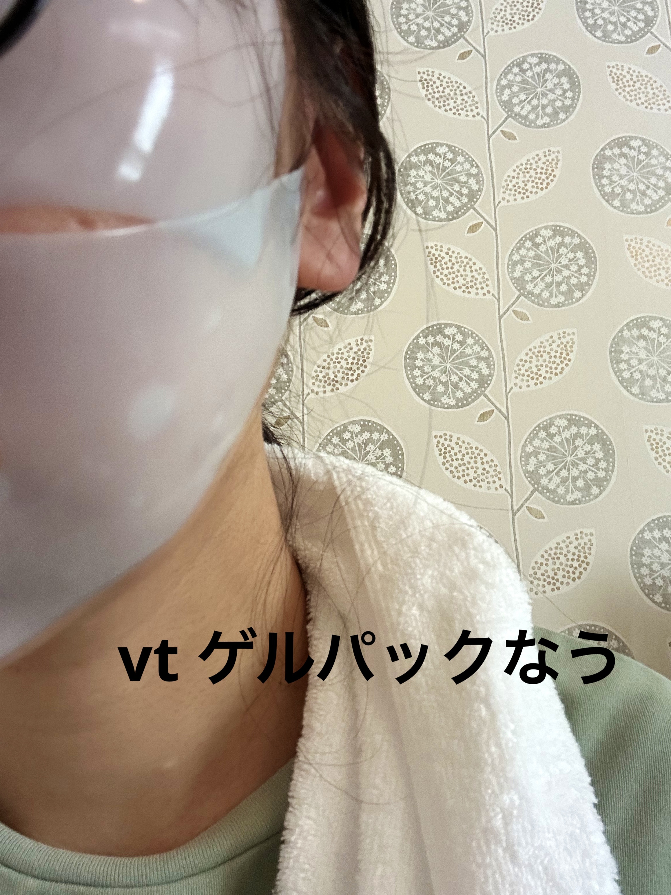 ハイドロップリードルS 100hL 2ステップハイドロゲルマスク/VT/シートマスク・パックを使ったクチコミ（1枚目）