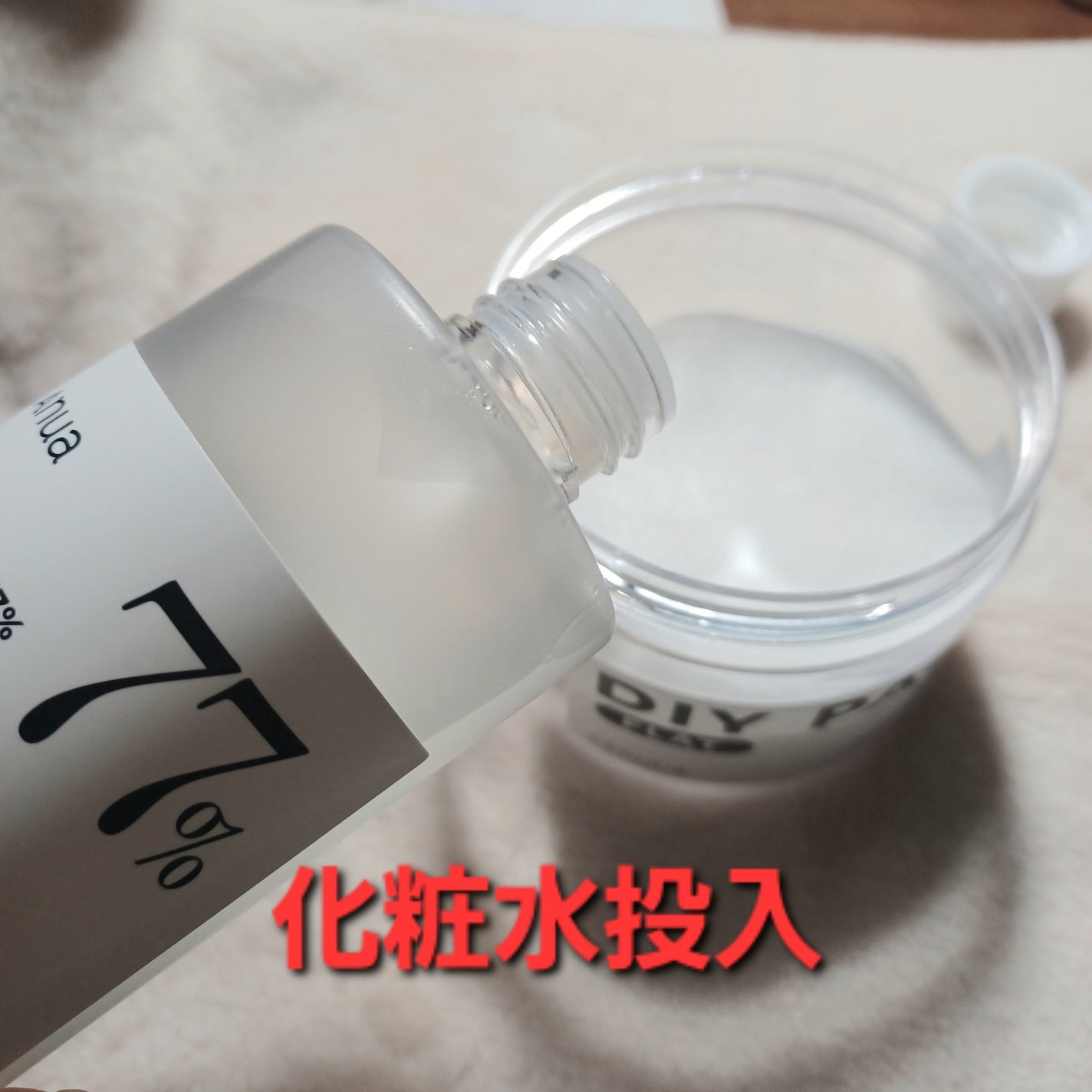 ドクダミ 77 スージングトナー/Anua/化粧水を使ったクチコミ(2枚目)