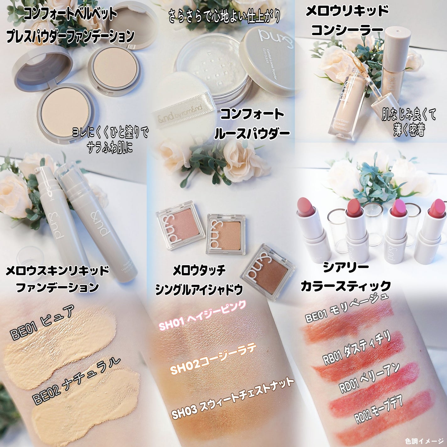 メロウスキンリキッドファンデーション/&nd by rom&nd/リキッドファンデーションを使ったクチコミ(2枚目)