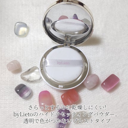 ハイドラセッティングパウダー/byLieto/プレストパウダーを使ったクチコミ(2枚目)