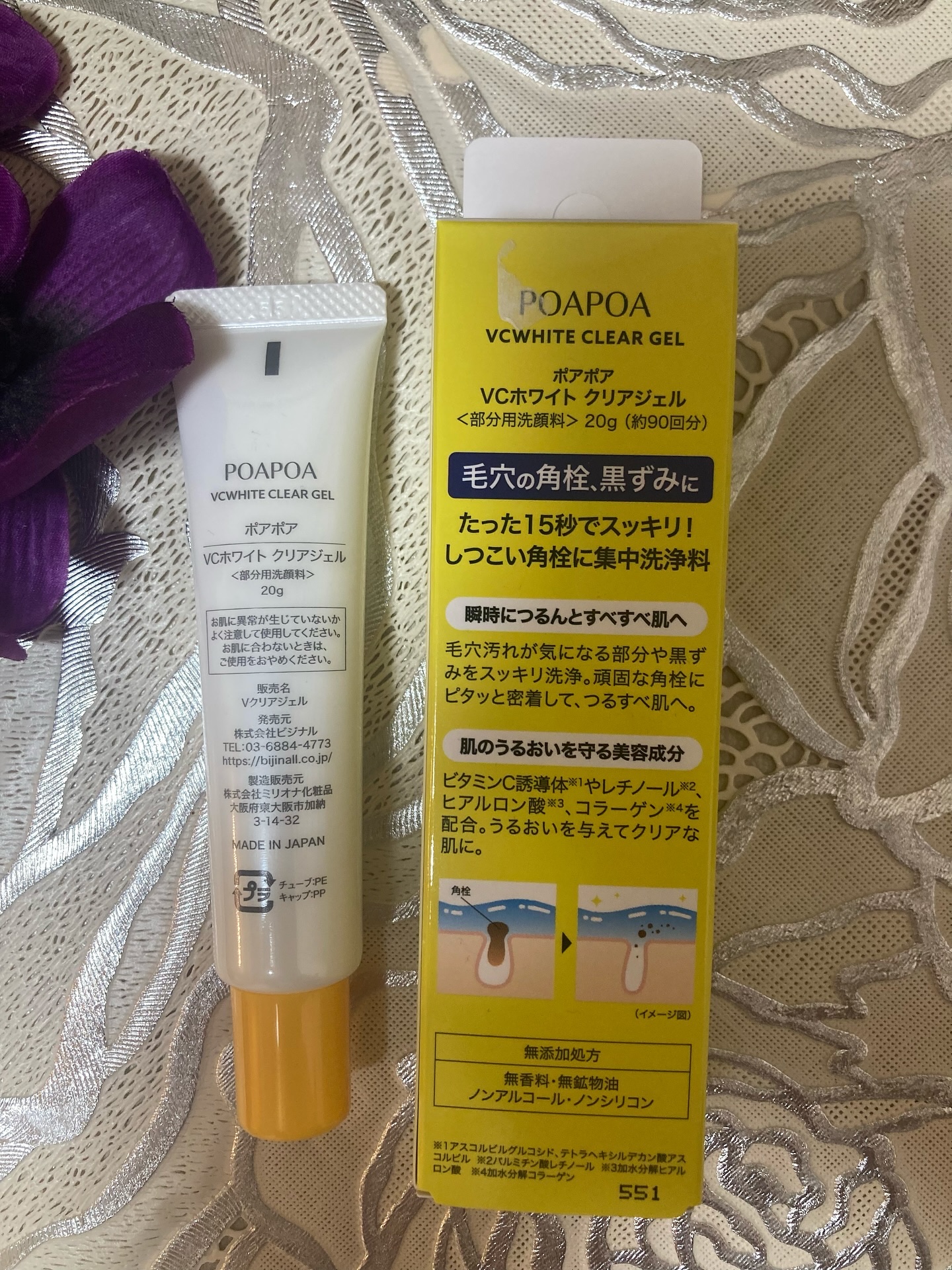 ポアポア　VCホワイト　クリアジェル/POAPOA/その他洗顔料を使ったクチコミ（3枚目）