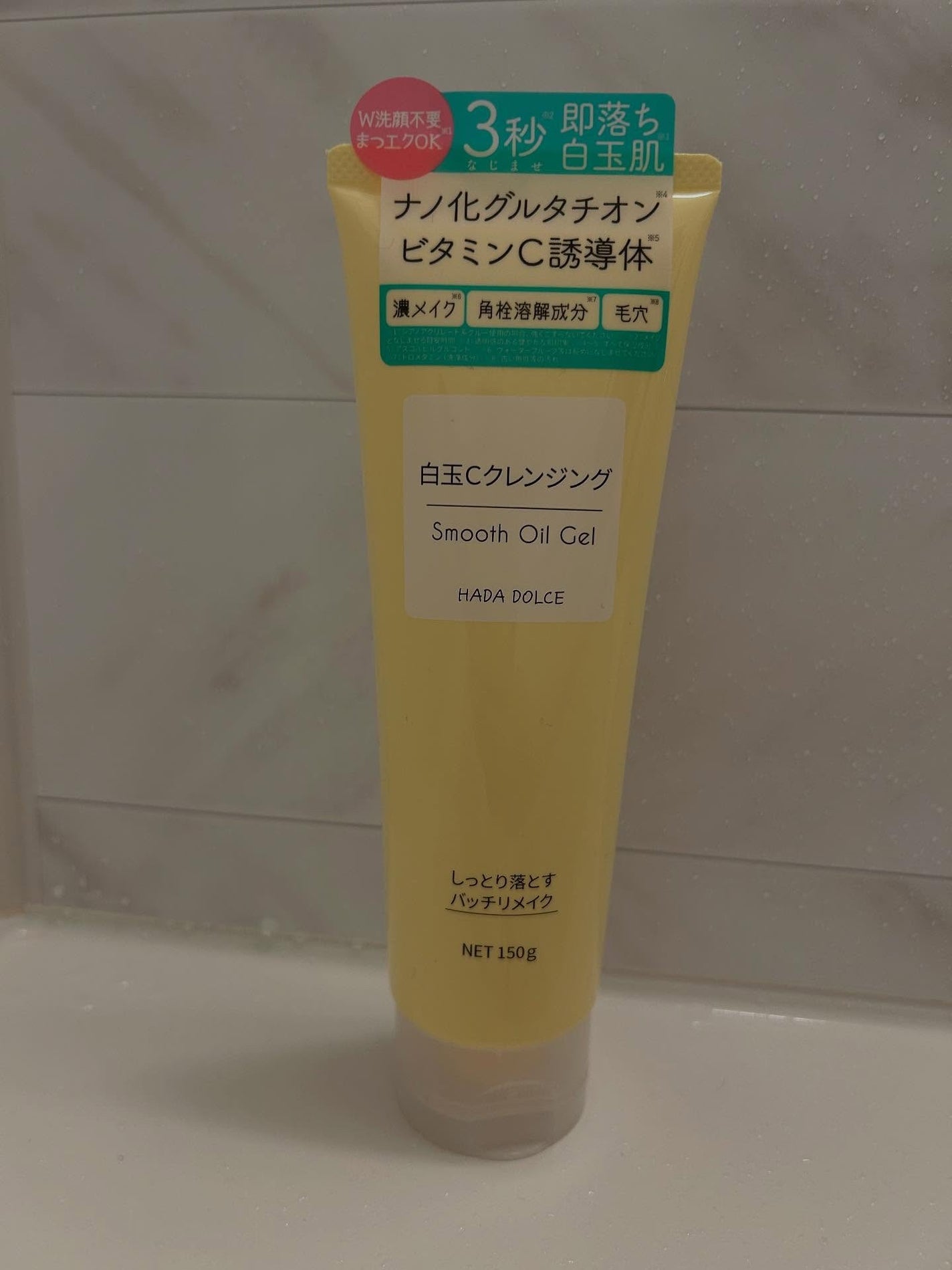 白玉Cクレンジング スムースオイルジェル/HADA DOLCE/クレンジングジェルを使ったクチコミ(1枚目)