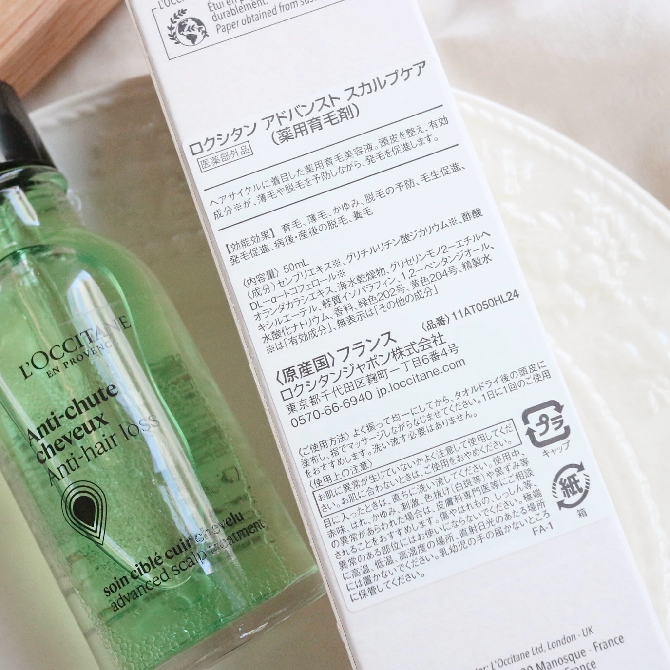 薬用 メディカル アンチヘアロスセラム/L'OCCITANE/頭皮ローションを使ったクチコミ（2枚目）