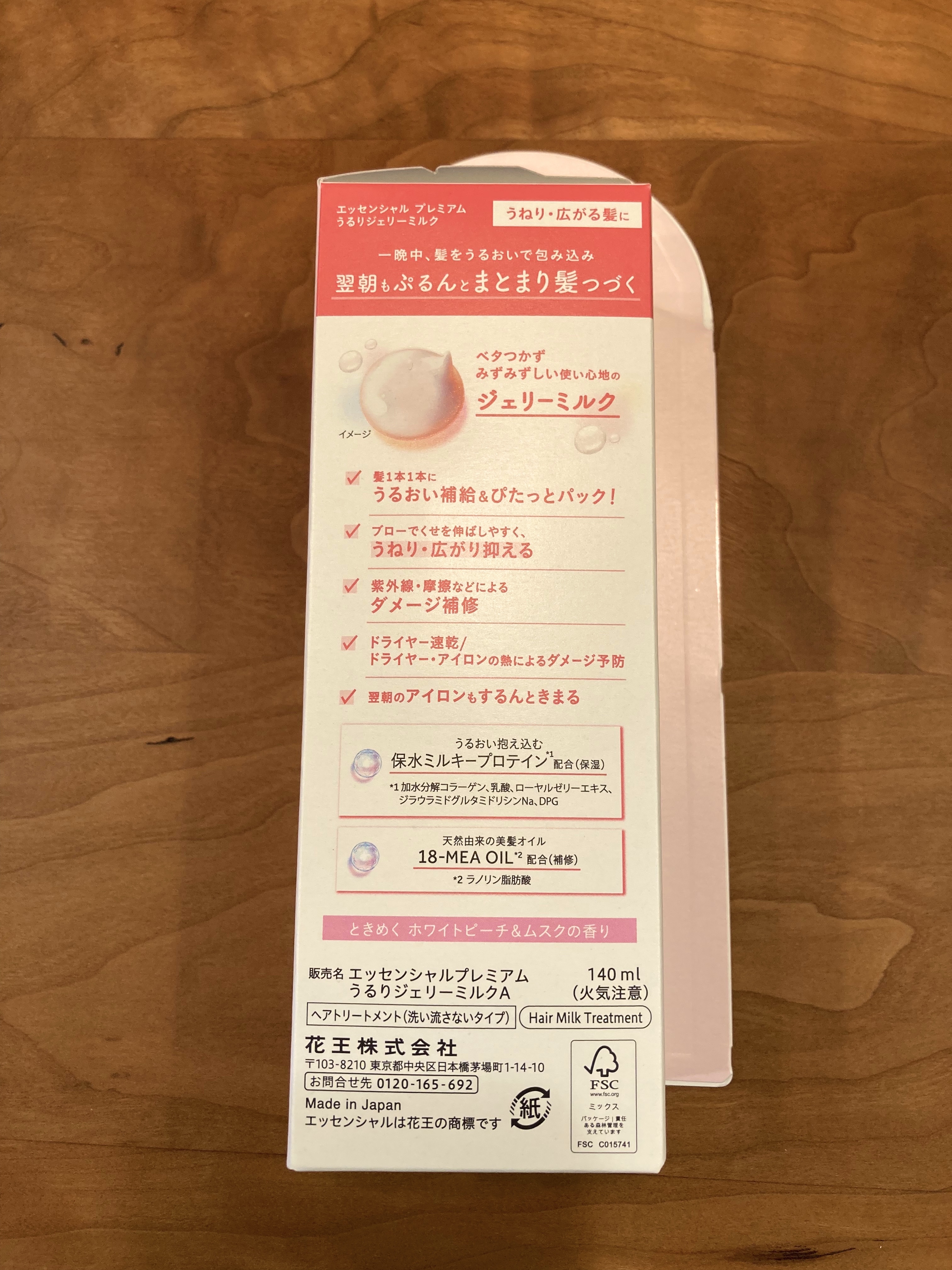 エッセンシャル プレミアム うるりジェリーミルク/エッセンシャル/ヘアミルクを使ったクチコミ（2枚目）