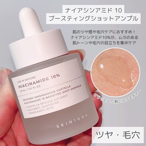 レチノール 0.2 ブースティングショット アンプル/SKIN1004/美容液を使ったクチコミ(5枚目)