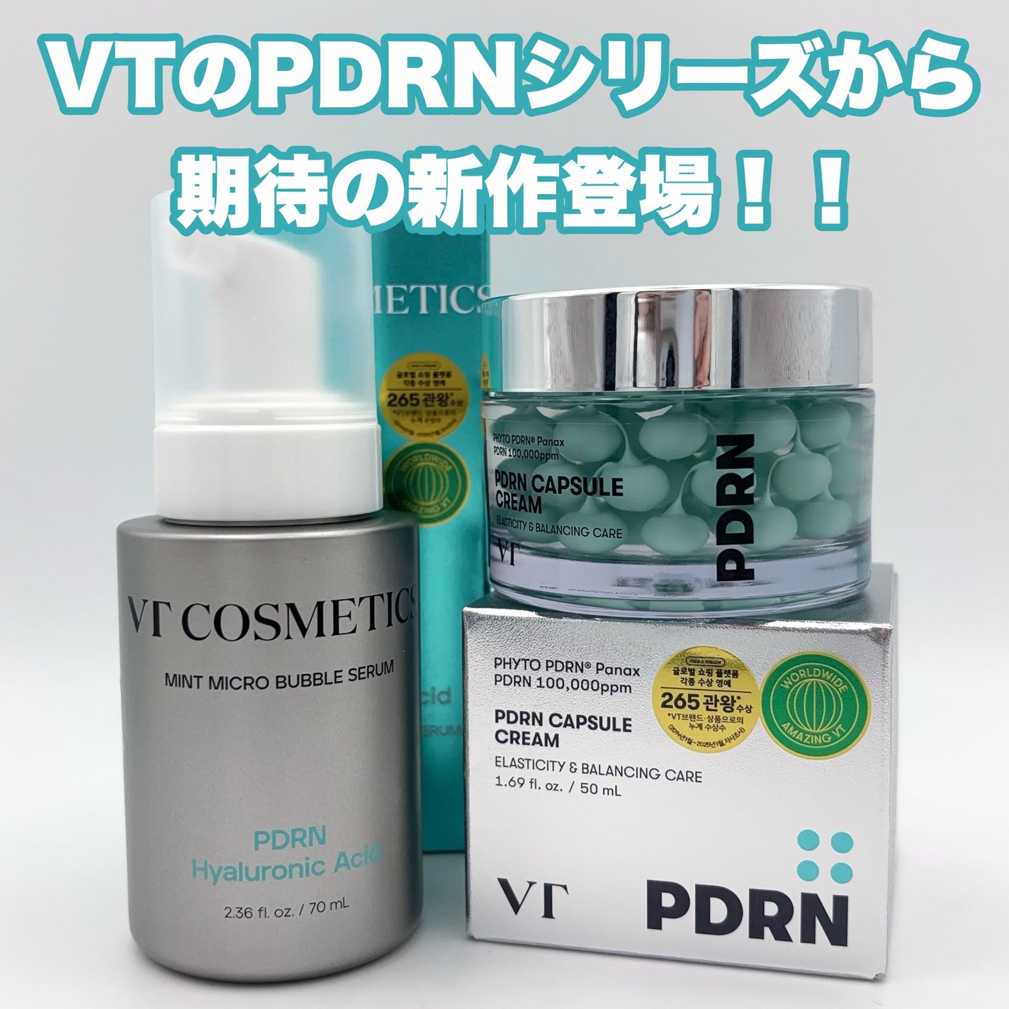 PDRN カプセルクリーム 100/VT/フェイスクリームを使ったクチコミ(1枚目)