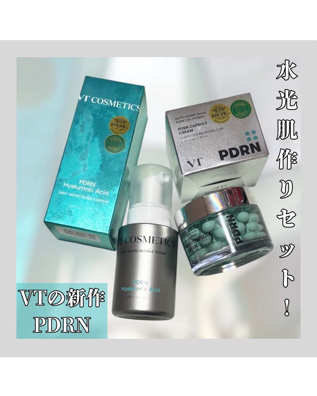 ＊
＊
こんにちは！美容大好きむうです！
今回は VTのアンバサダーとしての投稿です！

『PDRNバブルセラム』
PDRN✕ヒアルロン酸入り泡セラムなんだけど、泡がきめ細かくて浸透力が高いのがポイント☝️
しゅわしゅわな感覚がクセになるよ