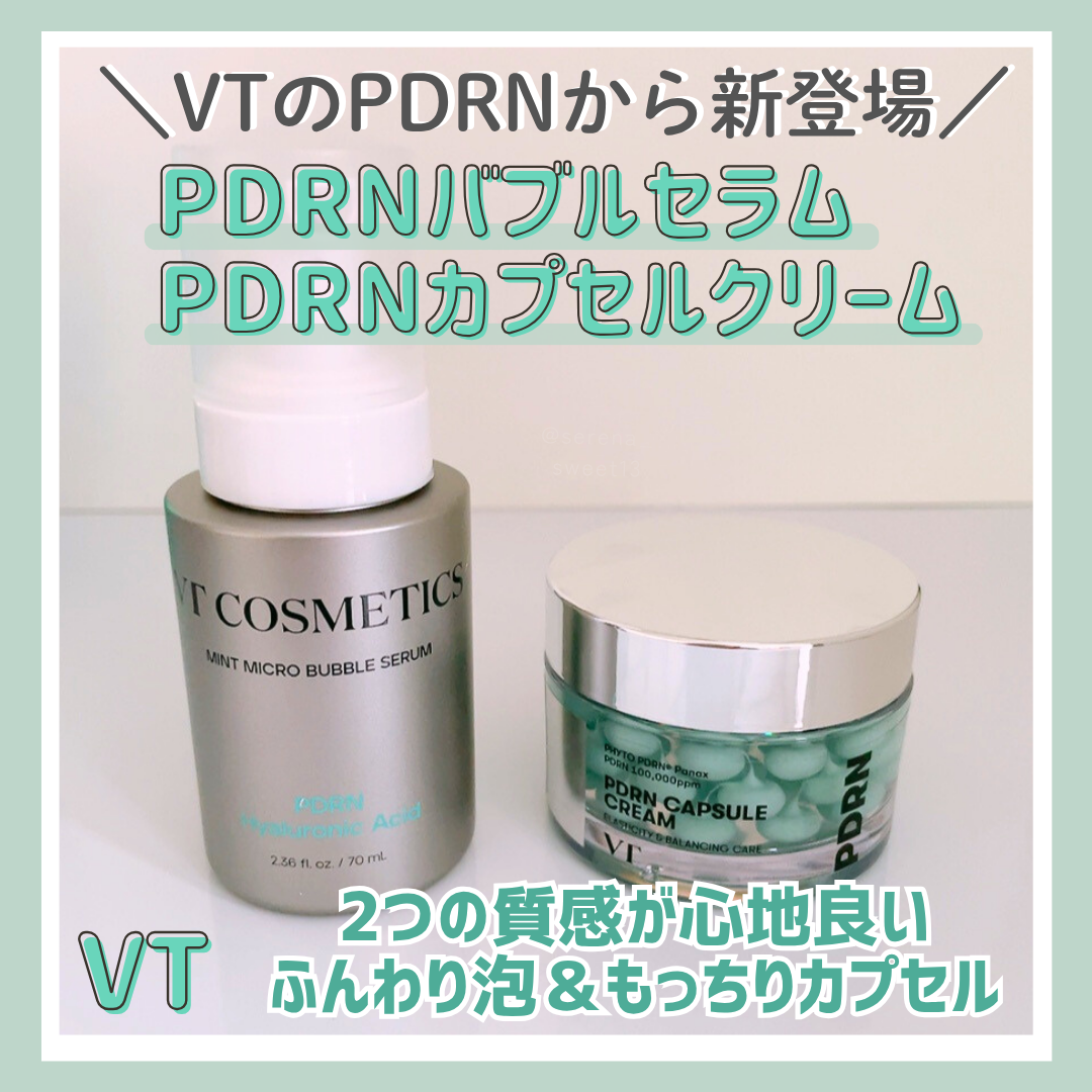 PDRN カプセルクリーム 100/VT/フェイスクリームを使ったクチコミ(1枚目)