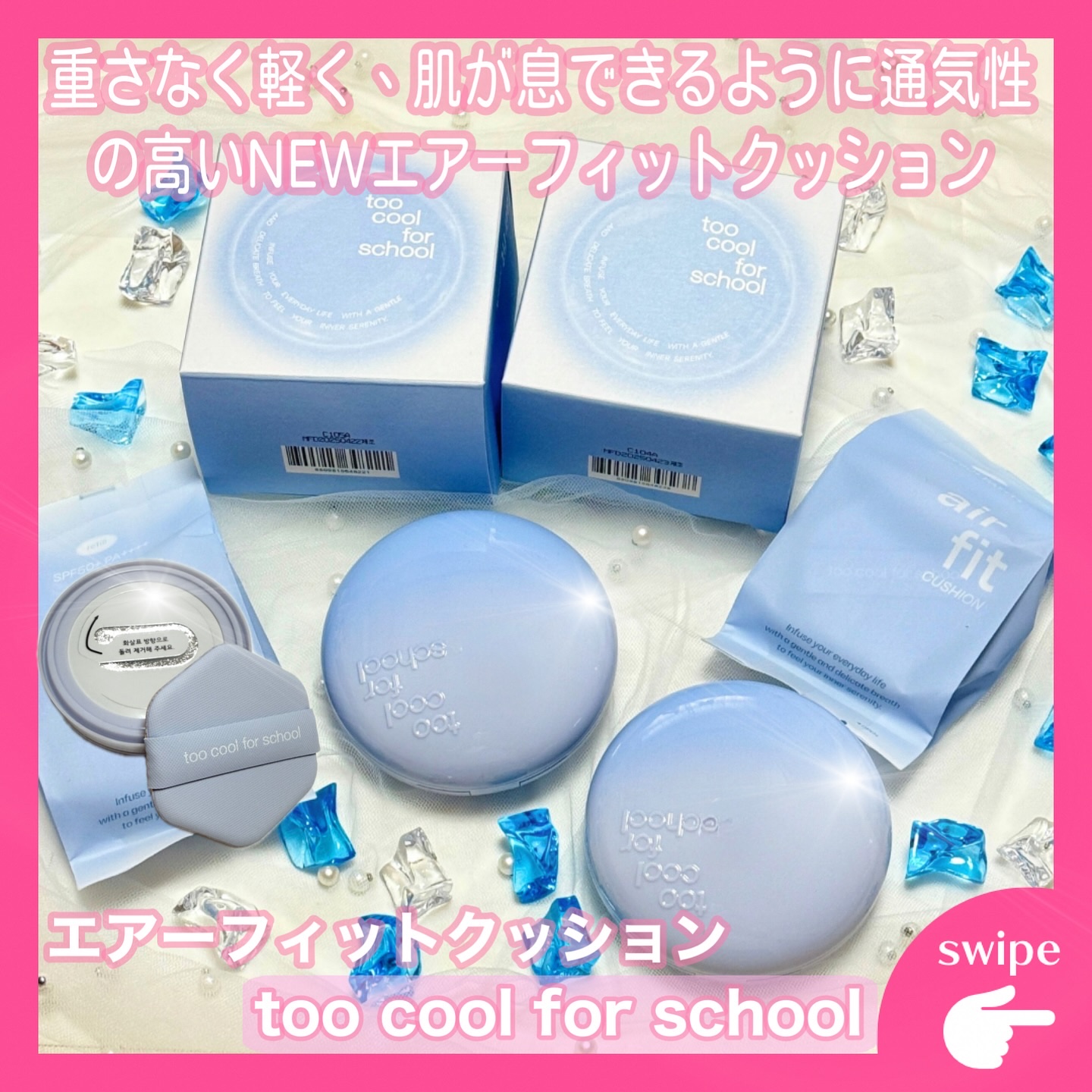 エアーフィットクッション/too cool for school/クッションファンデーションを使ったクチコミ（1枚目）