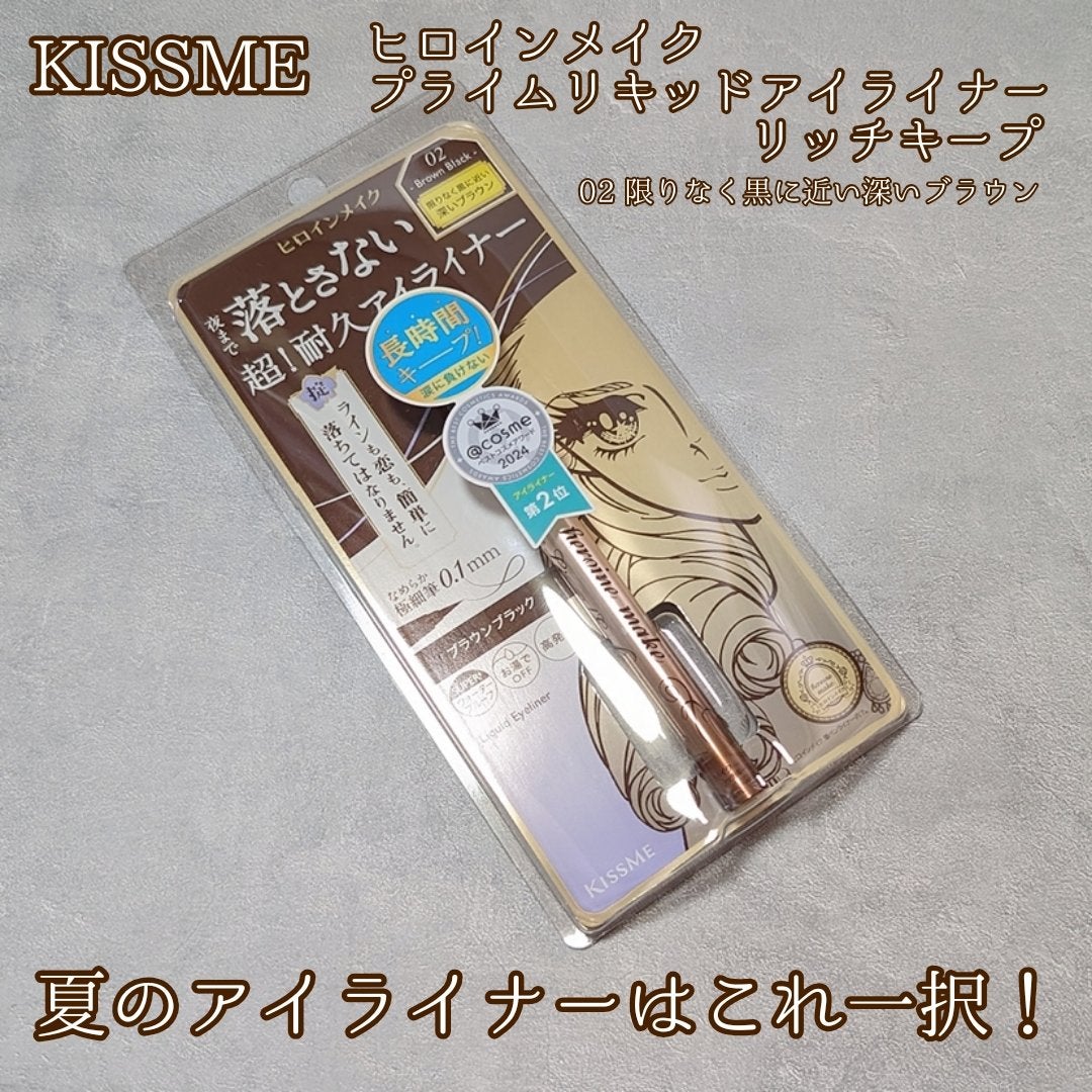 プライムリキッドアイライナー リッチキープ/ヒロインメイク/リキッドアイライナーを使ったクチコミ(1枚目)