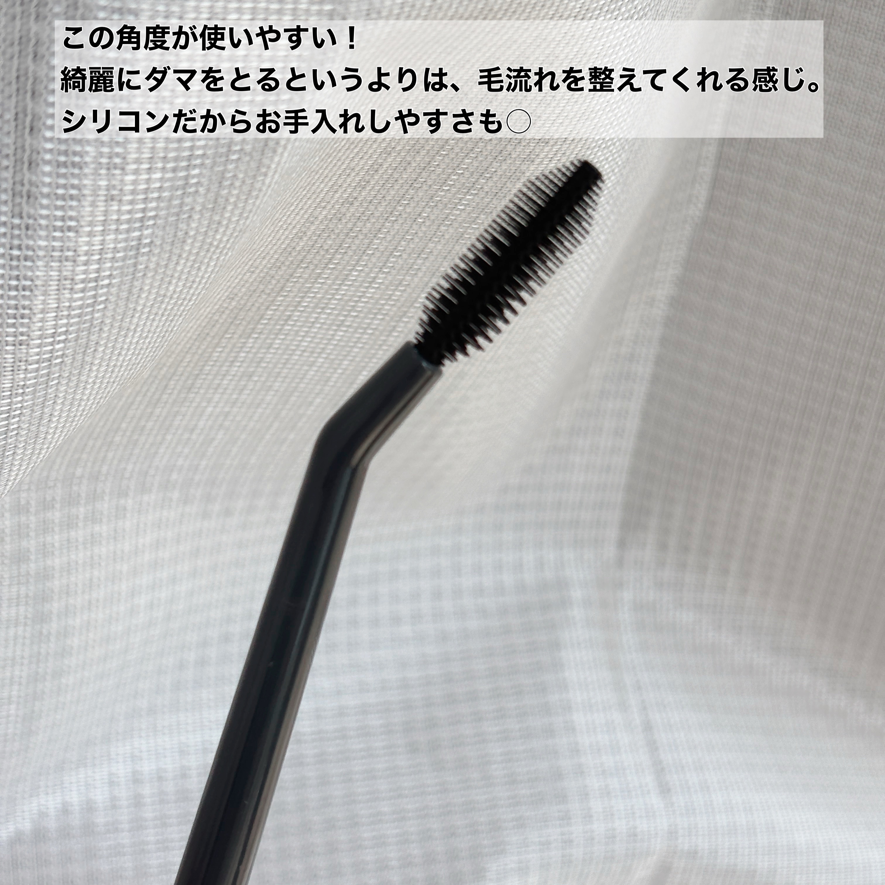 まつ毛用ブラシ/DAISO/その他化粧小物を使ったクチコミ（2枚目）