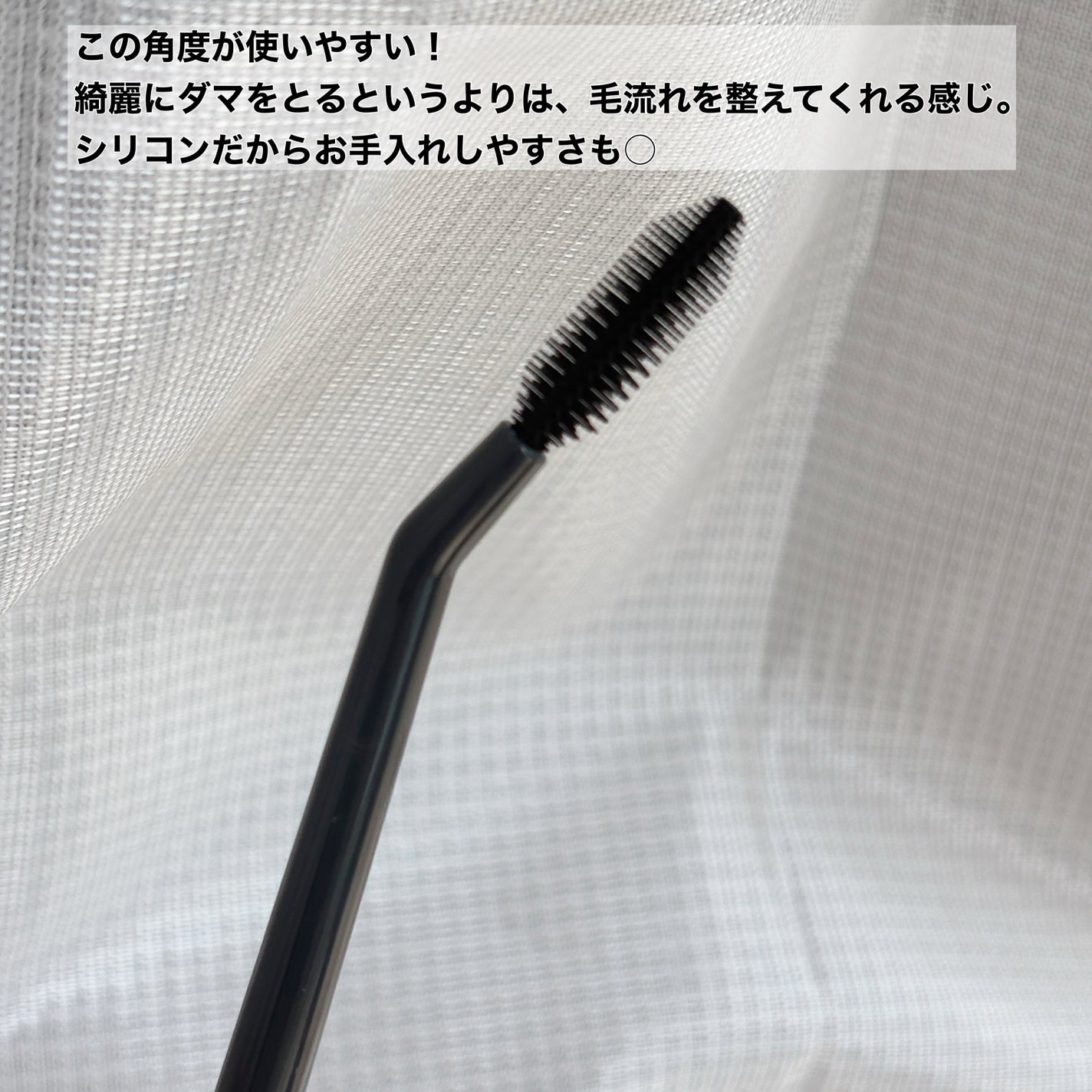 まつ毛用ブラシ/DAISO/その他化粧小物を使ったクチコミ(2枚目)