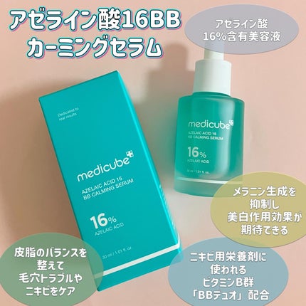 エクソソームシカクリーム/MEDICUBE/フェイスクリームを使ったクチコミ(2枚目)