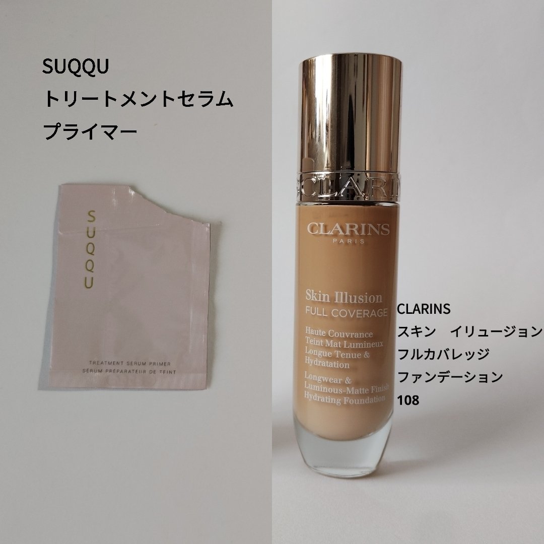 トリートメント セラム プライマー/SUQQU/化粧下地を使ったクチコミ（1枚目）