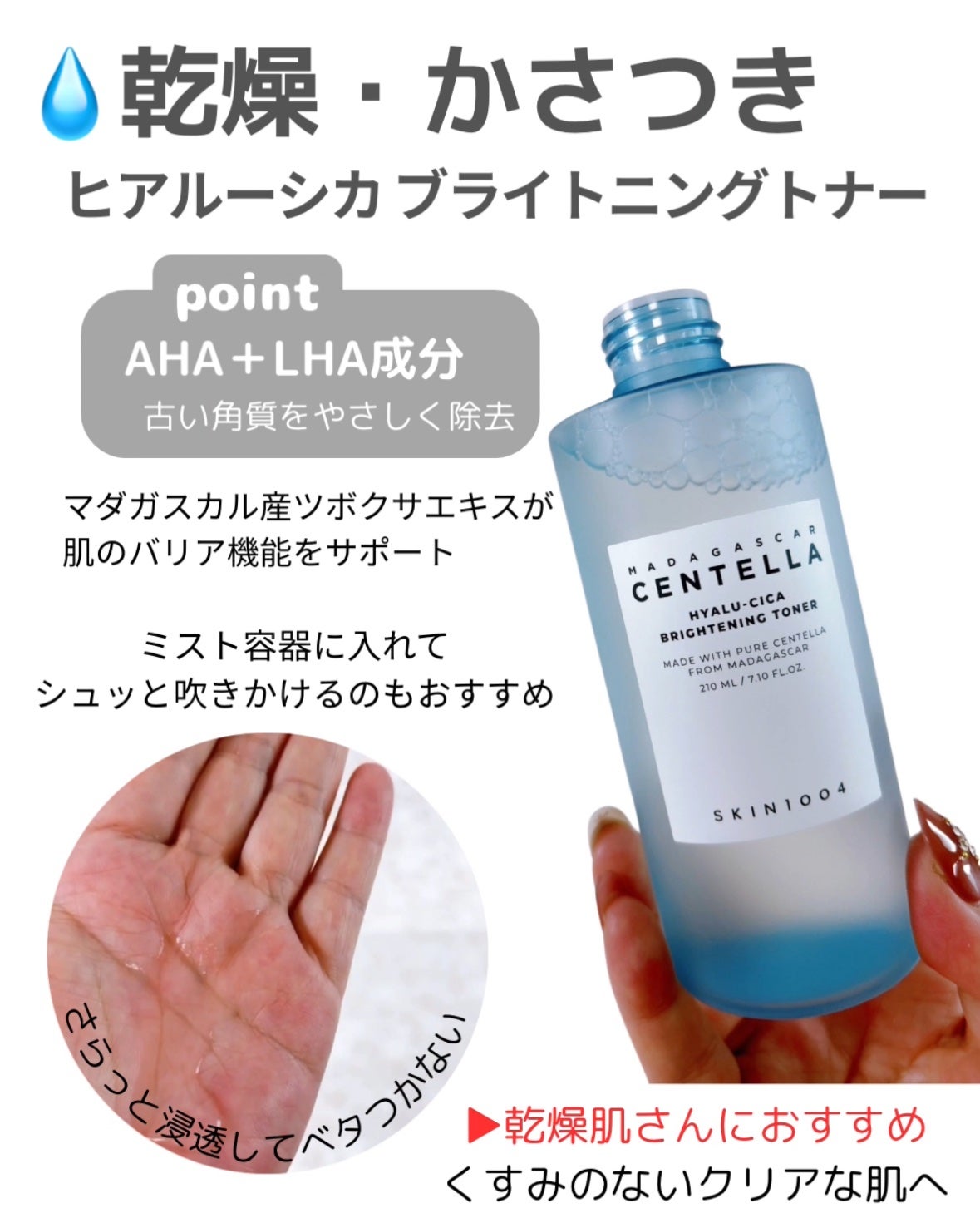 センテラ トーニングトナー/SKIN1004/化粧水を使ったクチコミ(4枚目)