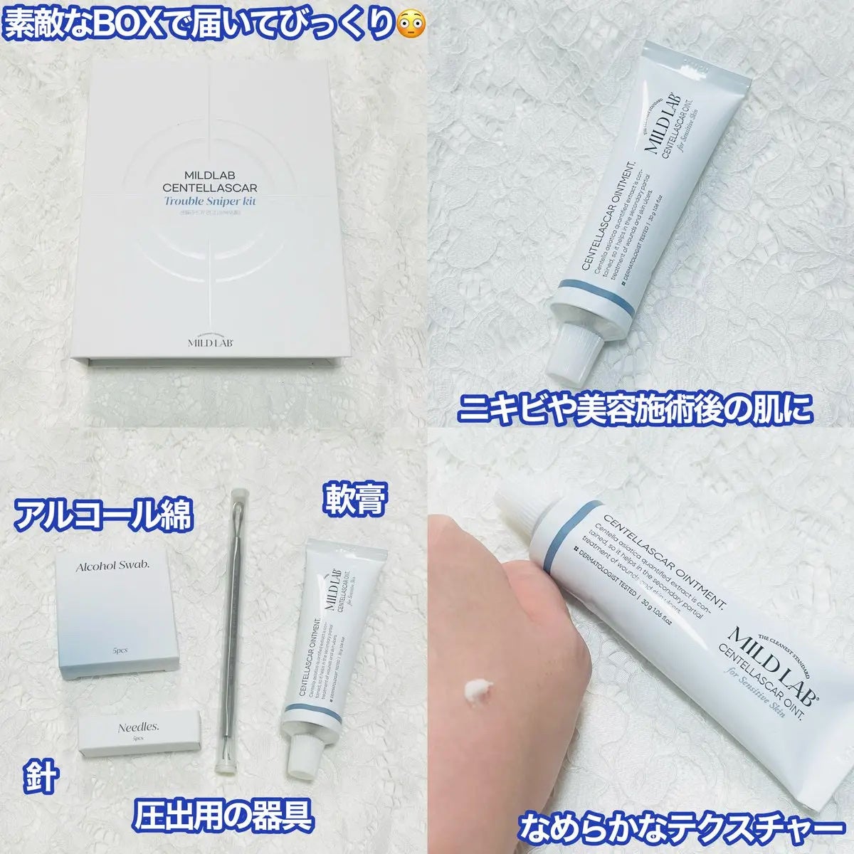 センテラスカー 軟膏 (オイントメント)/Mildlab/フェイスクリームを使ったクチコミ(2枚目)