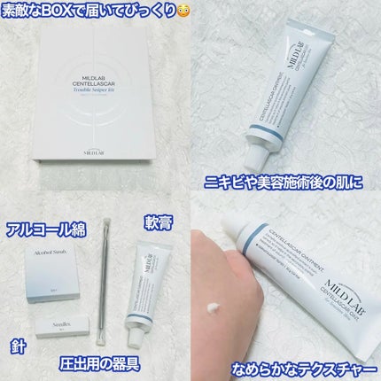 センテラスカー 軟膏 (オイントメント)/Mildlab/フェイスクリームを使ったクチコミ(2枚目)