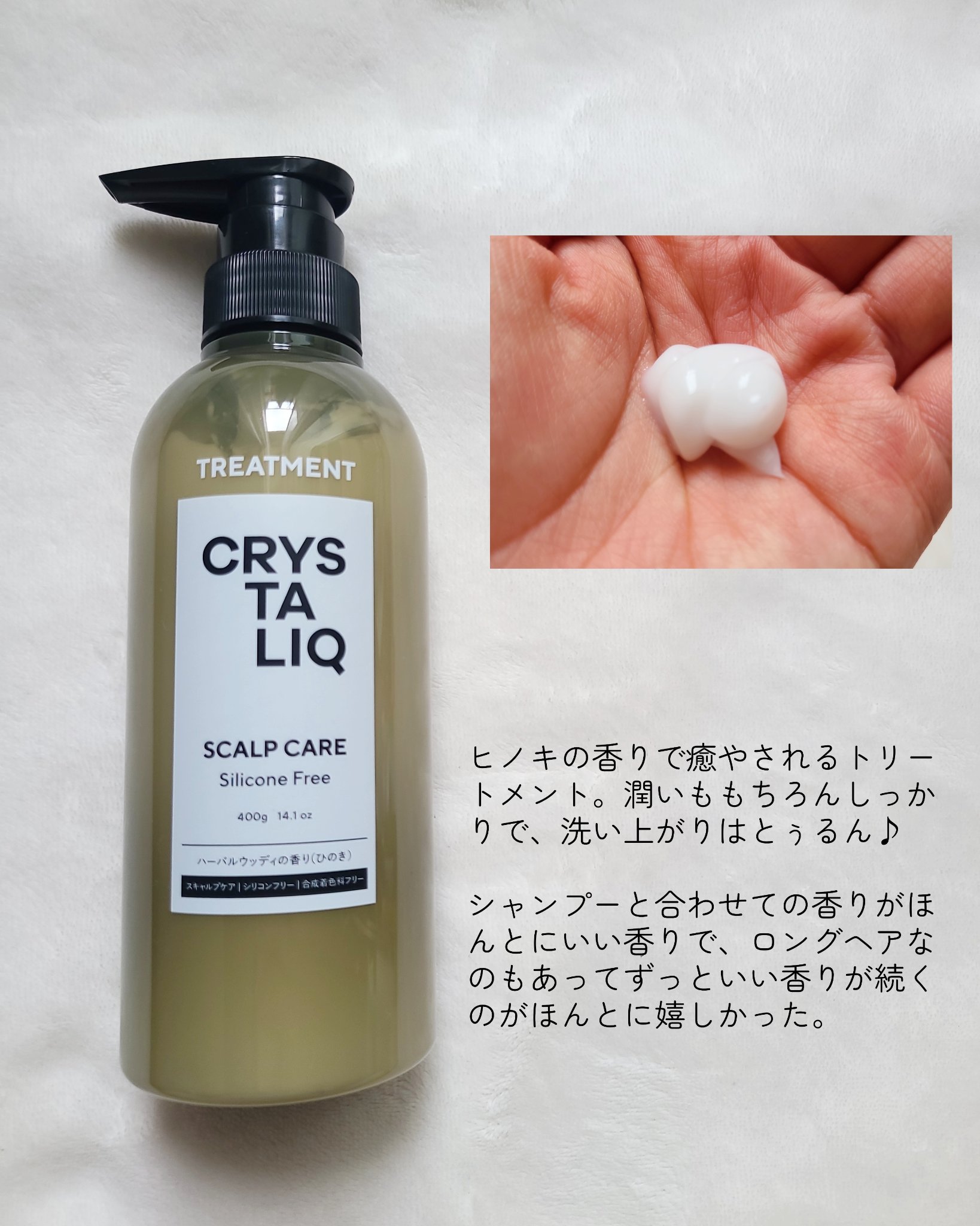 CRYSTALIQ スキャルプケア シャンプー/トリートメント/Crystaliq /市販シャンプーを使ったクチコミ（3枚目）