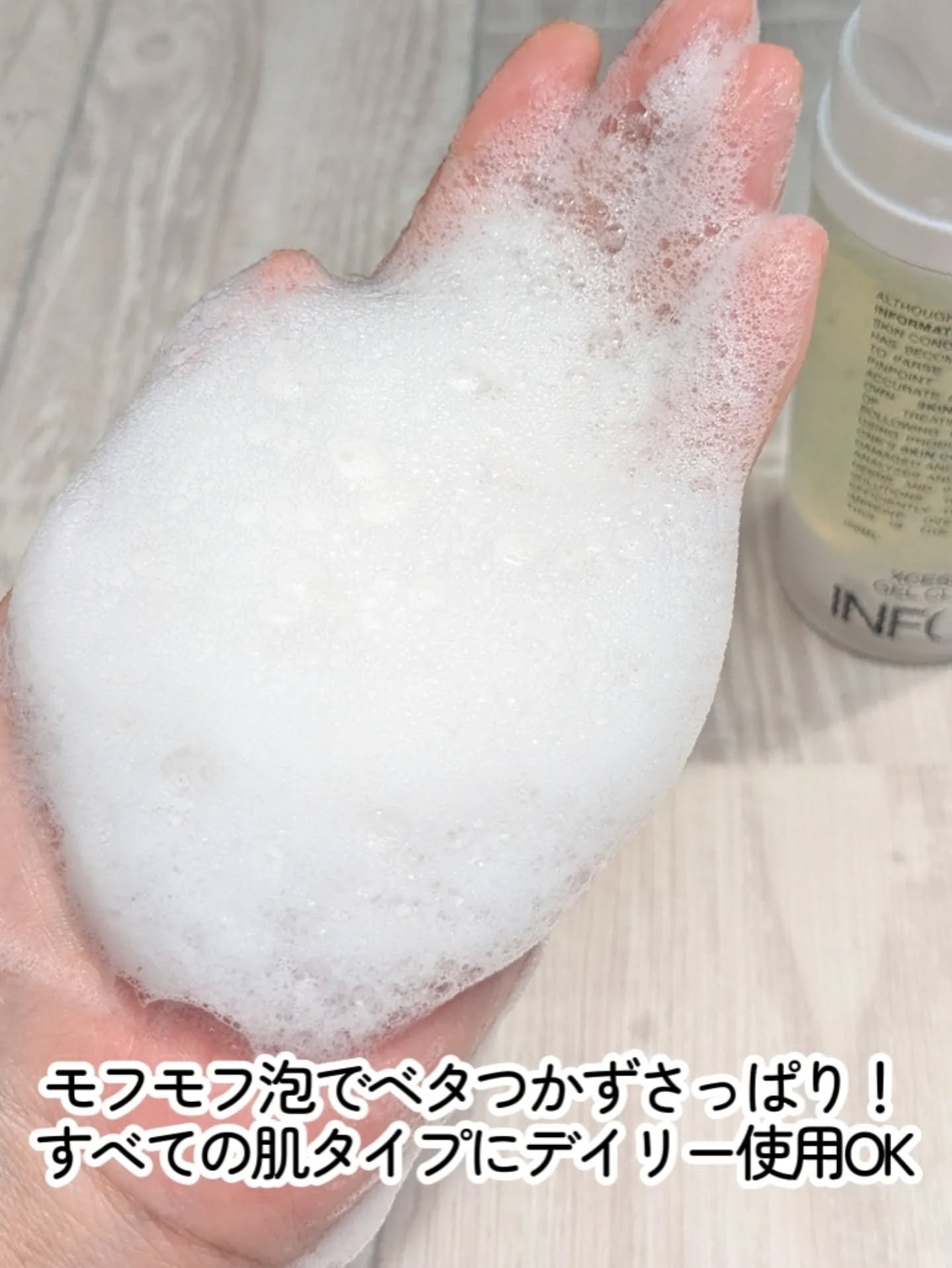 エグゼスピ316ジェルクレンザー/INFODPLUS/クレンジングジェルを使ったクチコミ（3枚目）