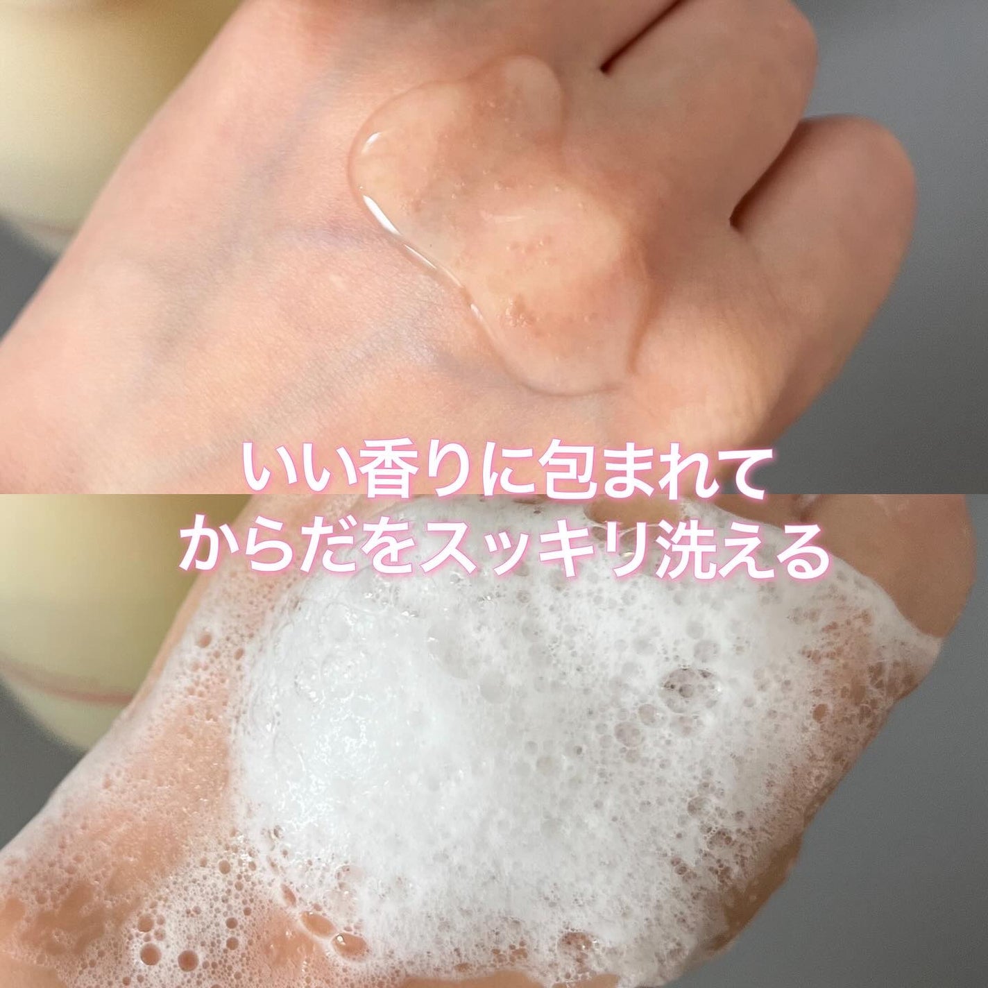 パフューム ボディウォッシュ チューリップ&フリージア/LAVOIR/ボディソープを使ったクチコミ(3枚目)