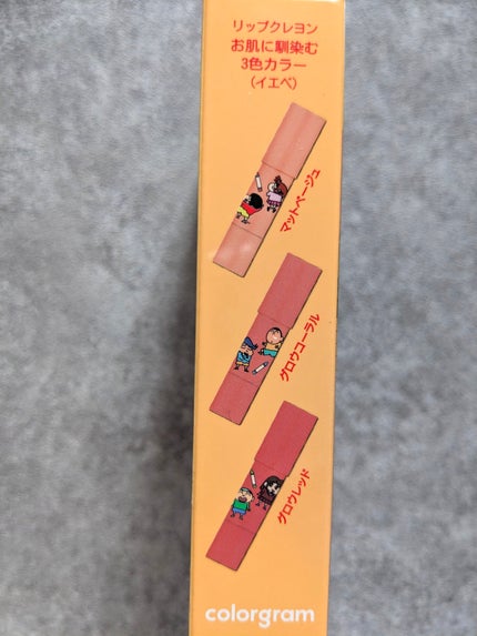 リップクレヨンセット/Colorgram/口紅を使ったクチコミ(6枚目)