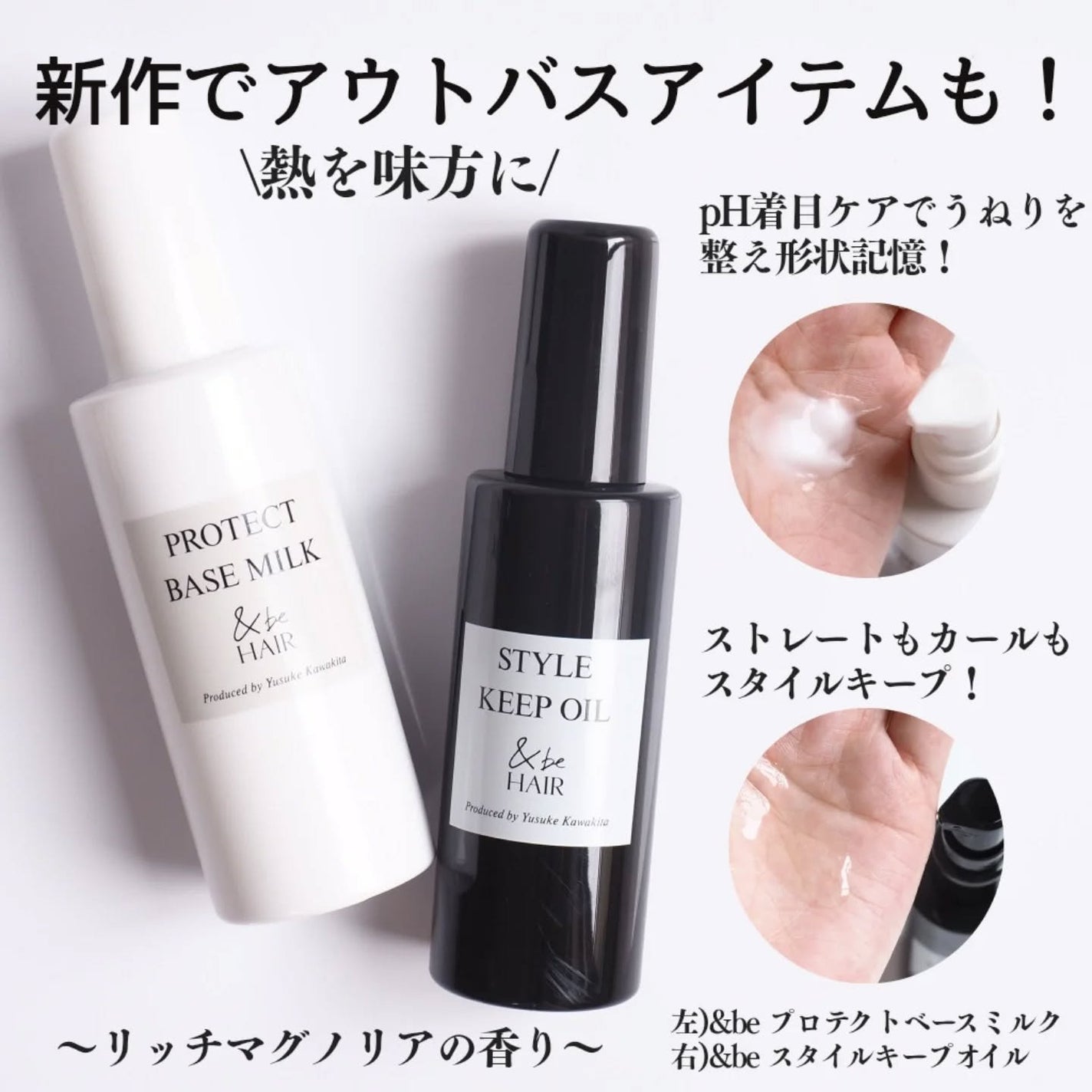 &be プロテクトベースミルク リッチマグノリアの香り/&be HAIR/ヘアミルクを使ったクチコミ(3枚目)