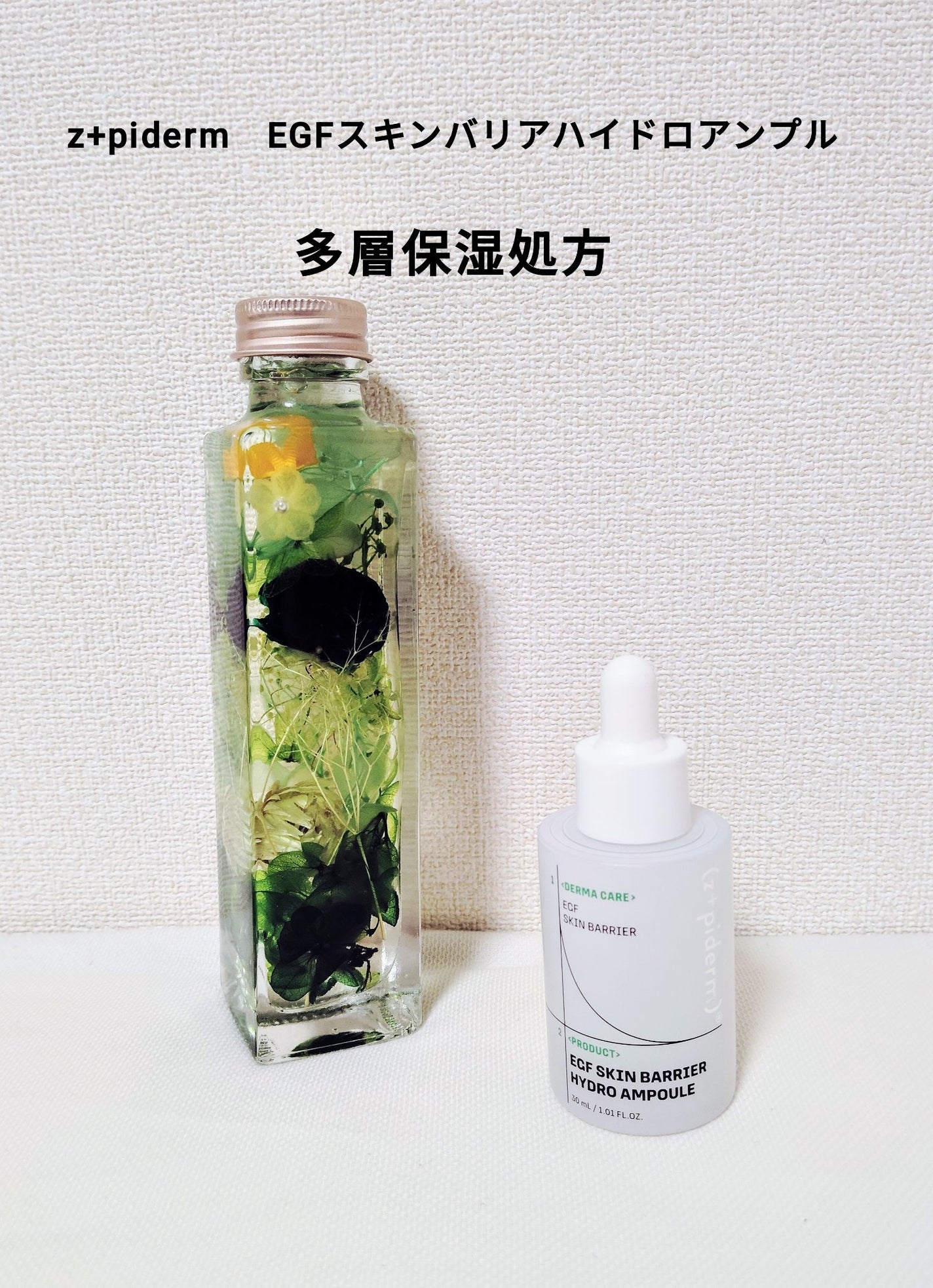 EGFスキンバリアハイドロアンプル/z+piderm/美容液を使ったクチコミ(1枚目)