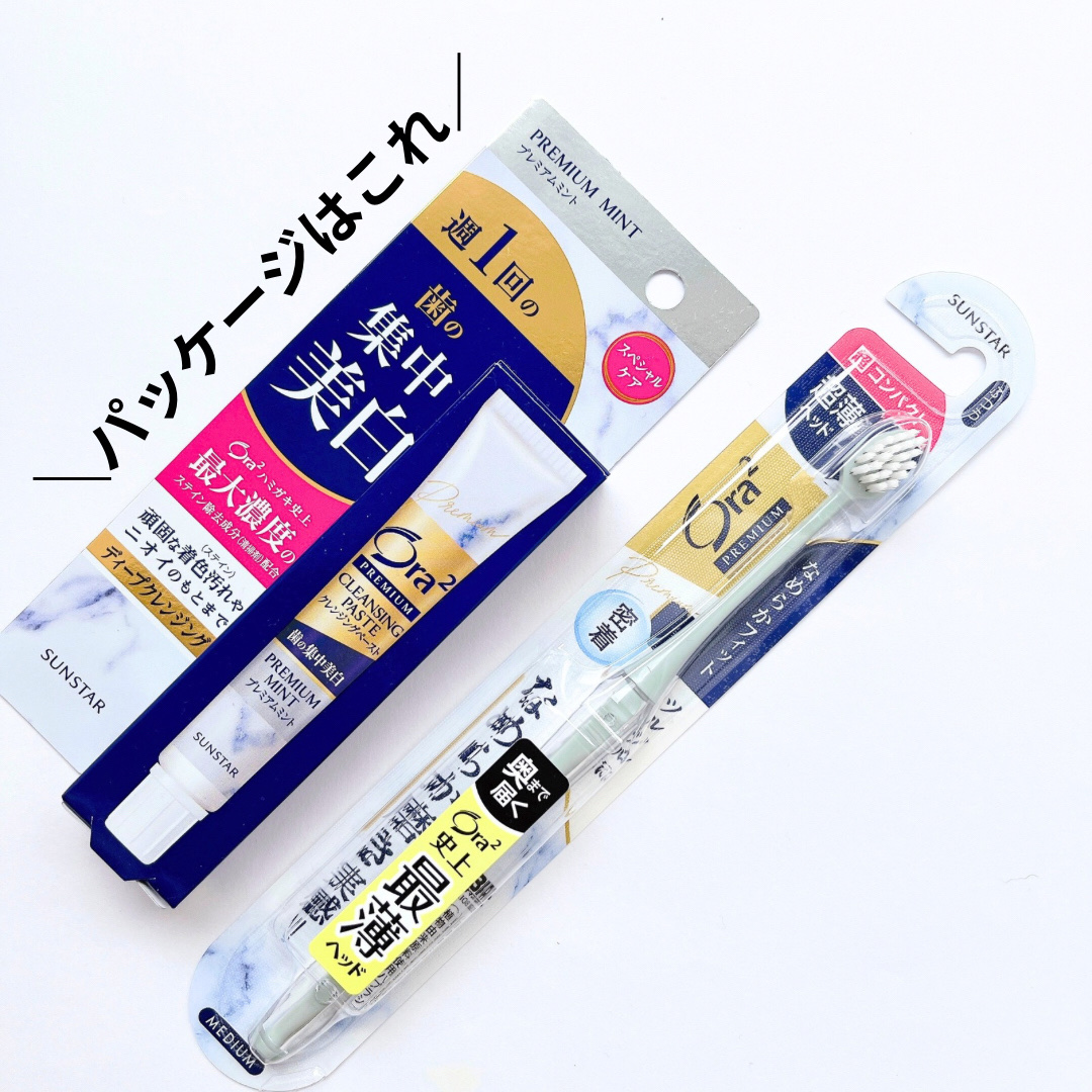 オーラツー プレミアム クレンジングペースト  プレミアムミント/オーラツー/歯磨き粉を使ったクチコミ（3枚目）