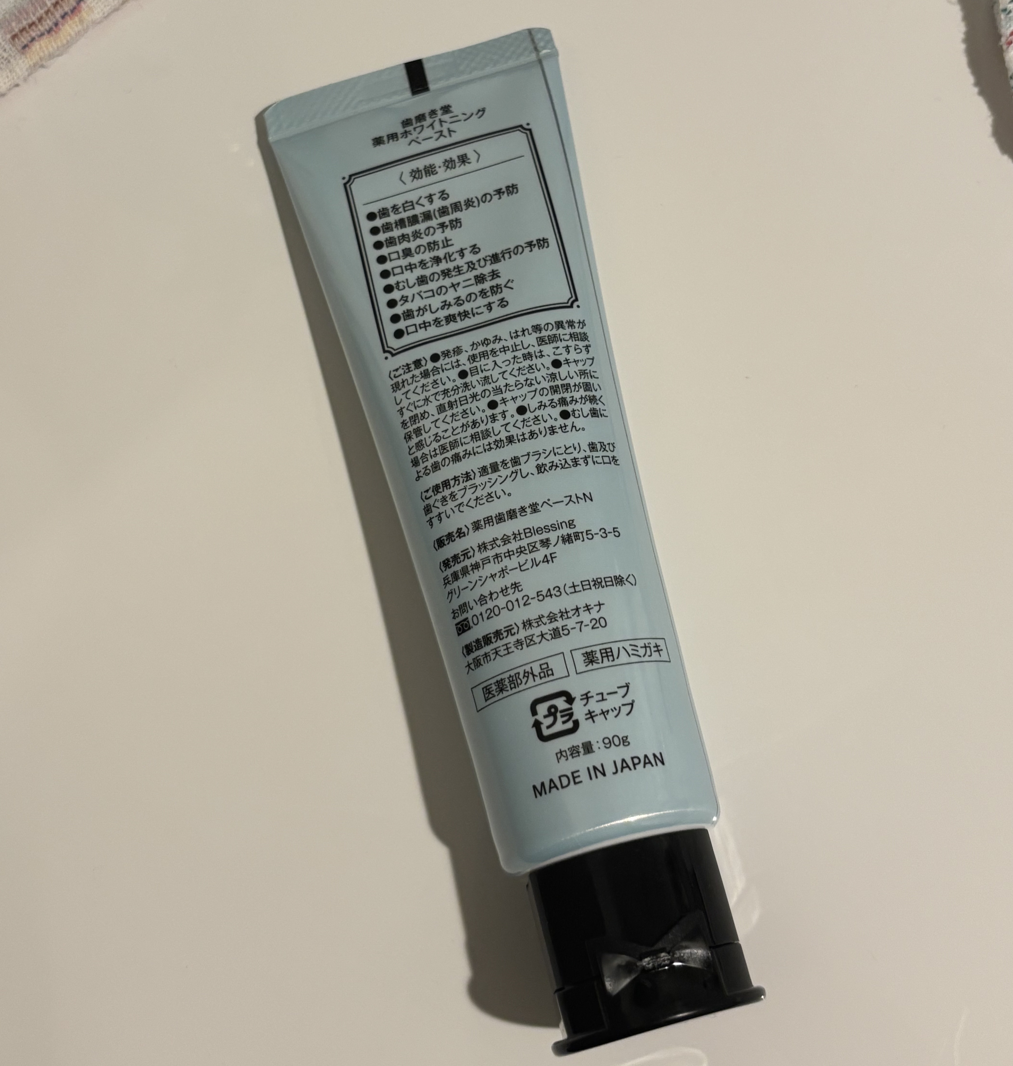 歯磨き堂 薬用ホワイトニングペースト/歯磨き堂/歯磨き粉を使ったクチコミ（2枚目）