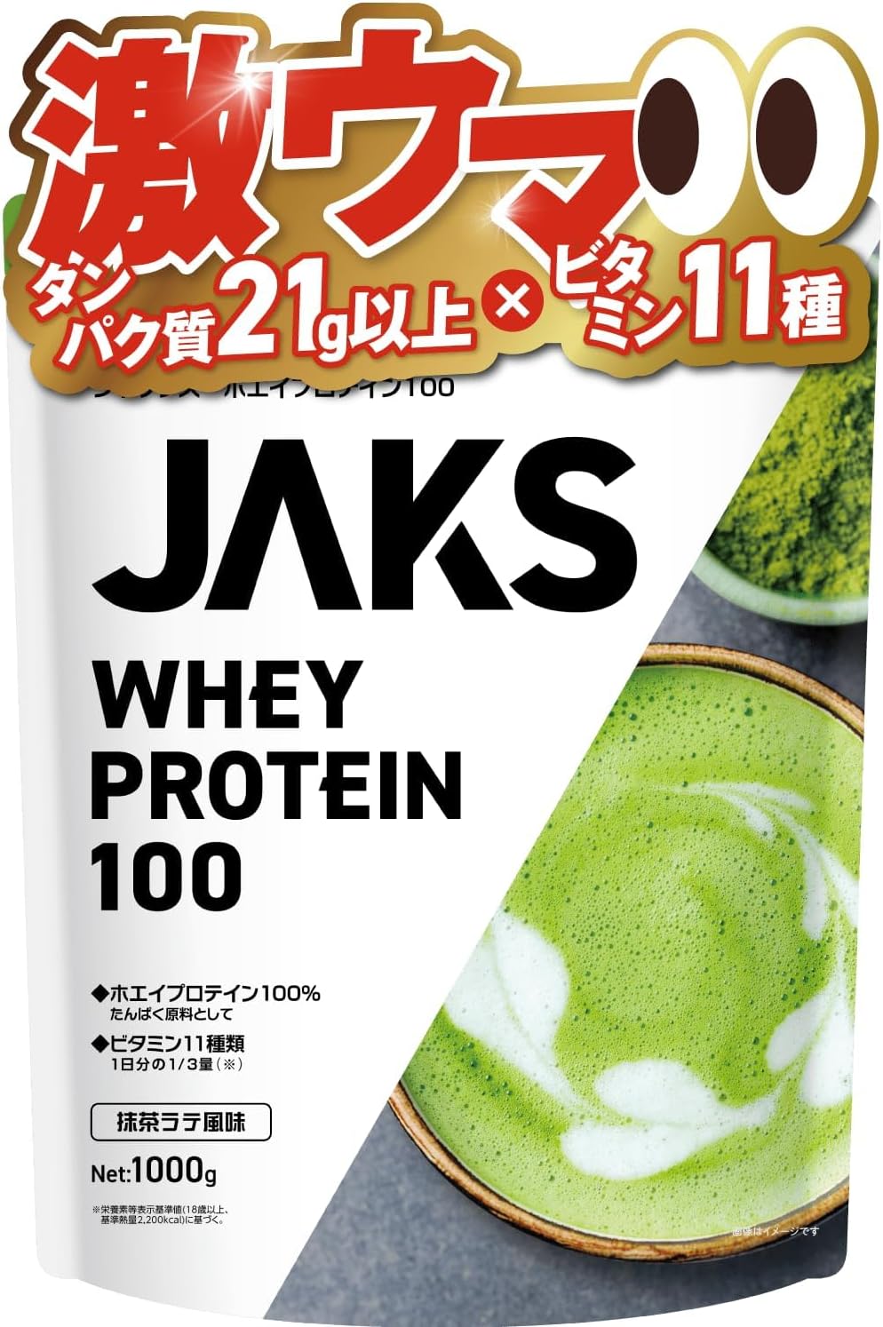 JAKS ホエイプロテイン100 チョコレート風味 抹茶ラテ