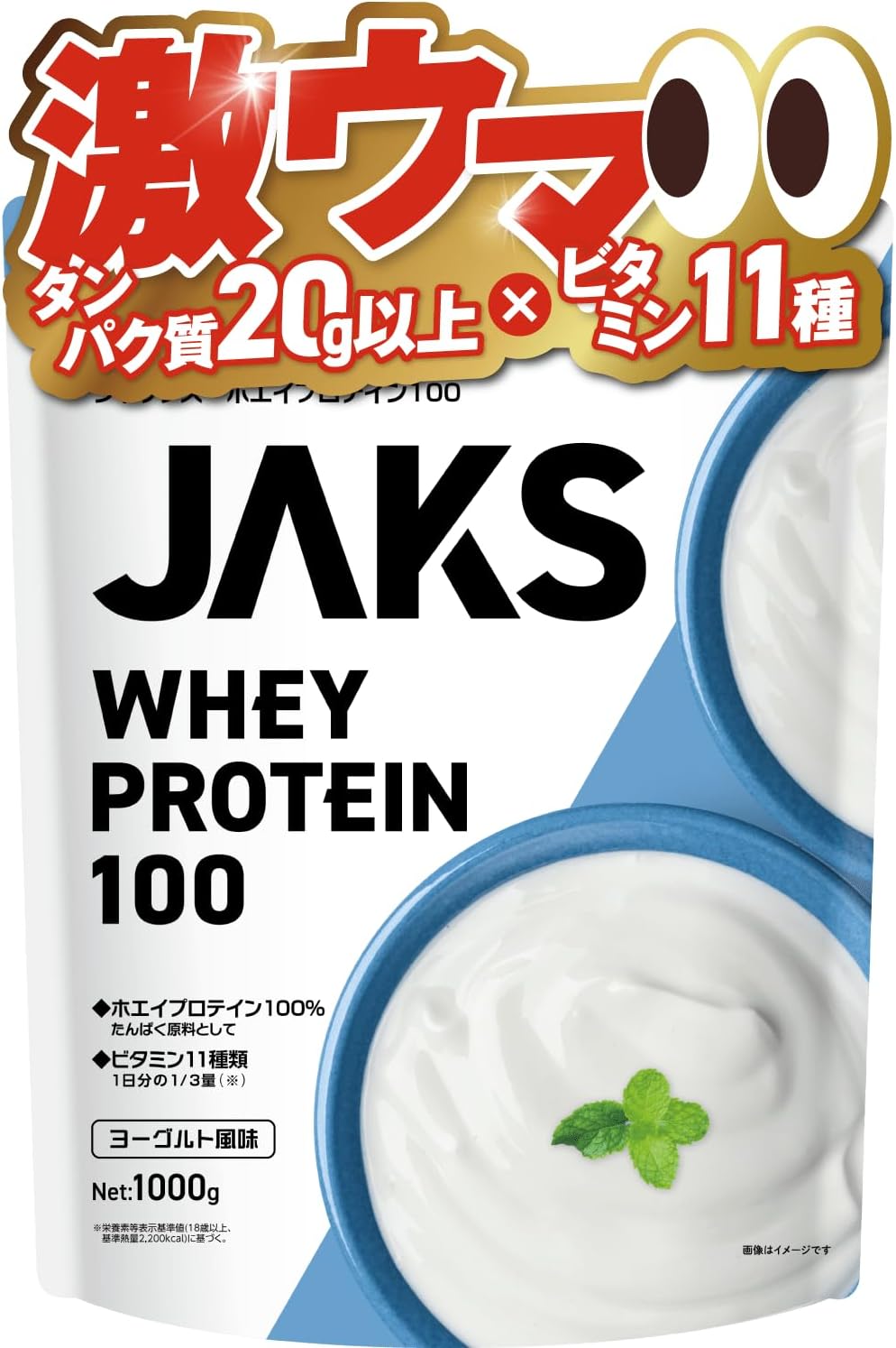 JAKS ホエイプロテイン100 チョコレート風味 ヨーグルト