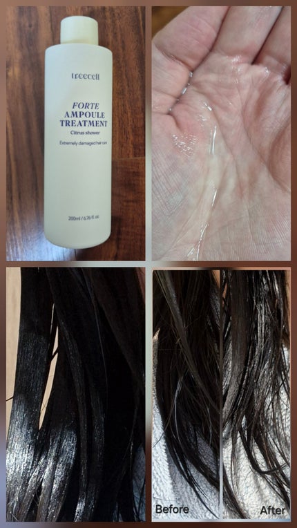 フォルテ アンプル トリートメント/treecell/洗い流すヘアトリートメントを使ったクチコミ(1枚目)