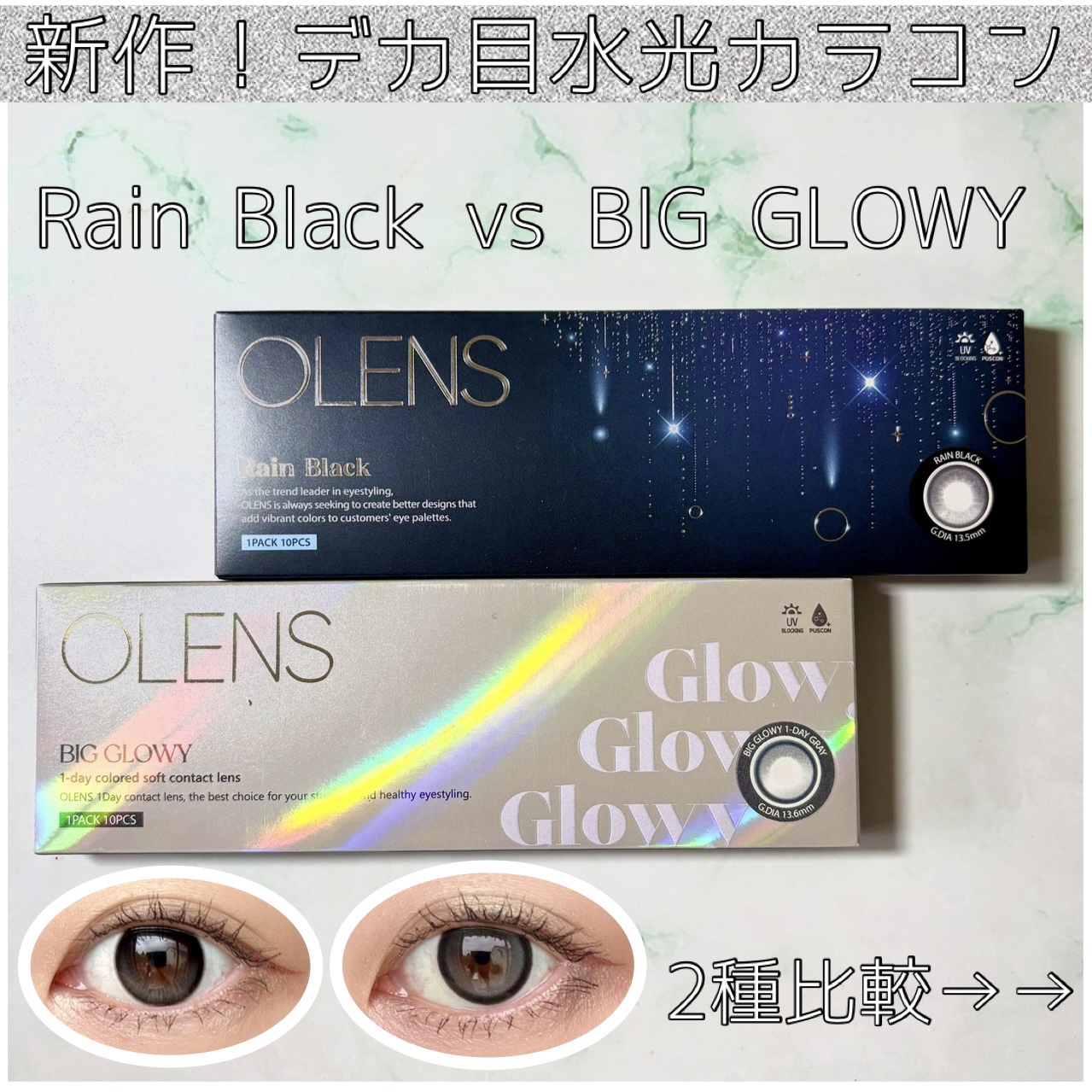 .
🖤OLENS オーレンズから新作！
Rain Black登場❣️

そしてくっきり太ふちのBIG GLOWYからグレーの紹介🩶

🖤Rain Black

1Day 10枚
DIA14.2mm
着色直径13.5mm

ピュアブラッ