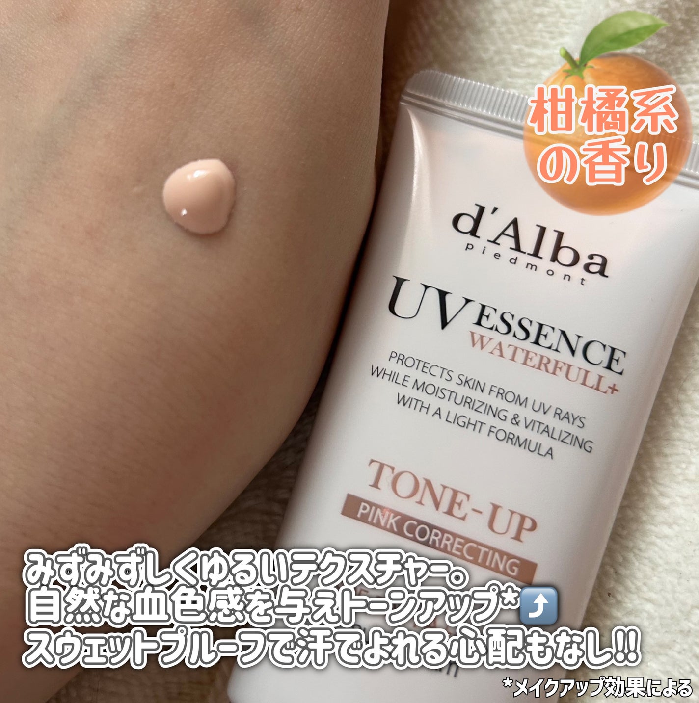 ウォータフルトーンアップサンクリーム/ダルバ/日焼け止めクリームを使ったクチコミ(3枚目)