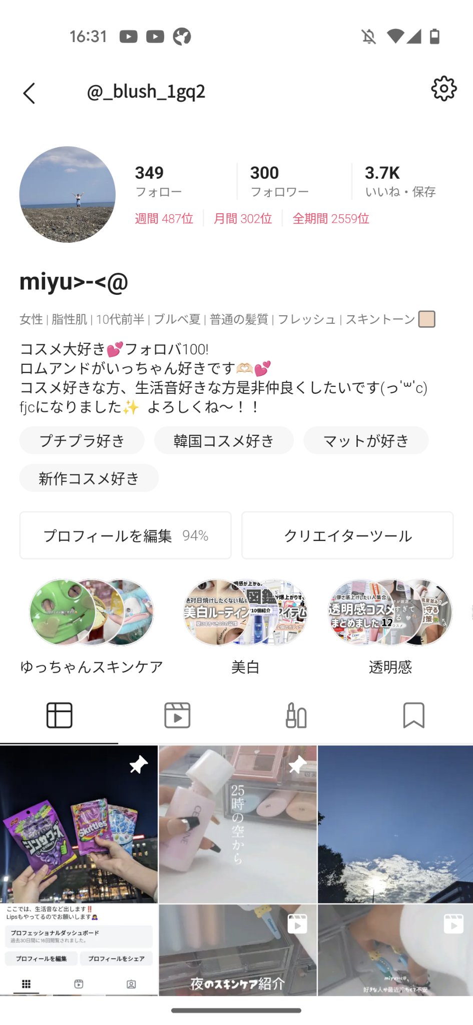 を使ったクチコミ（1枚目）