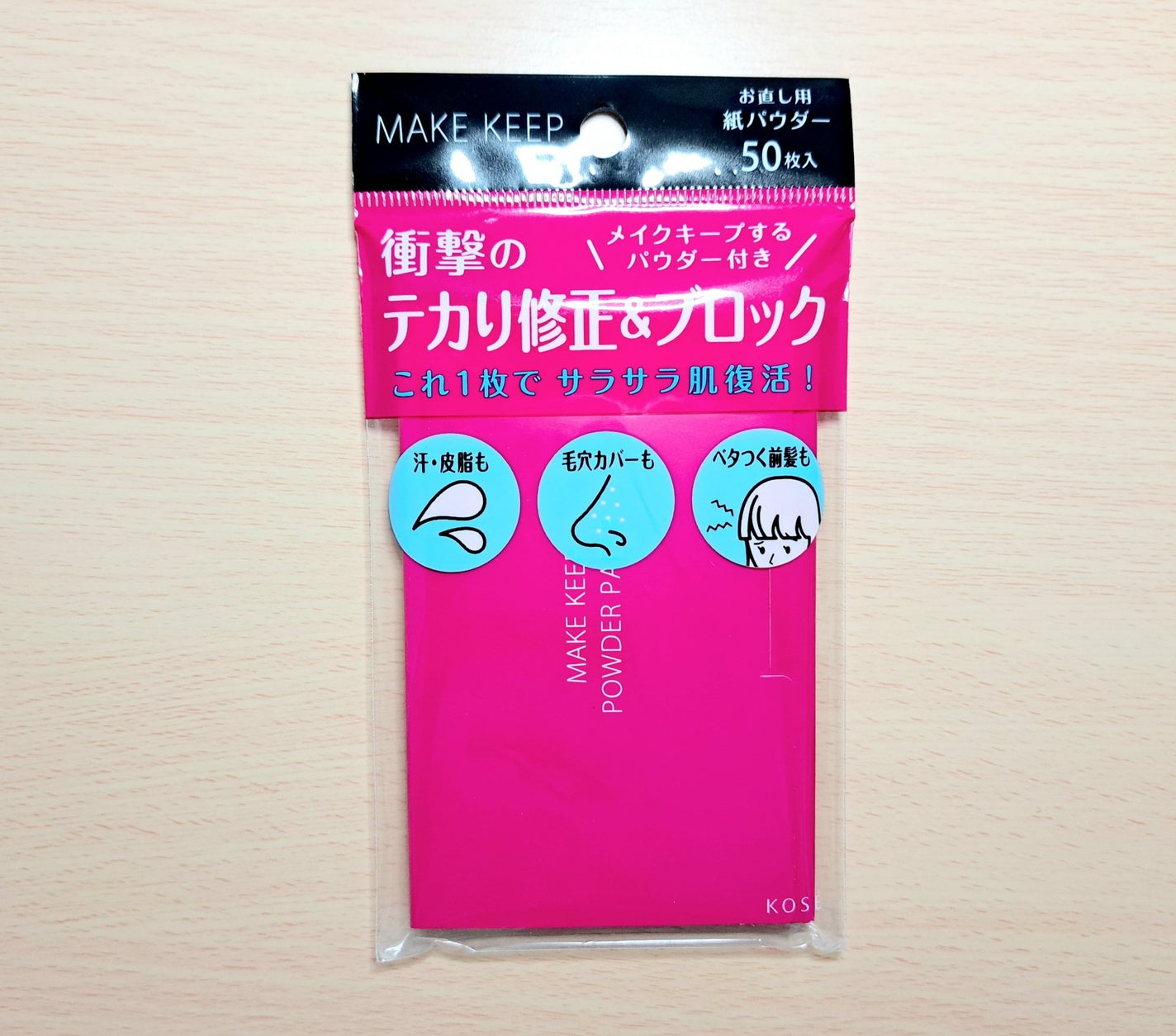 メイク キープ オイルブロック 紙パウダー/コーセーコスメニエンス/あぶらとり紙を使ったクチコミ(1枚目)