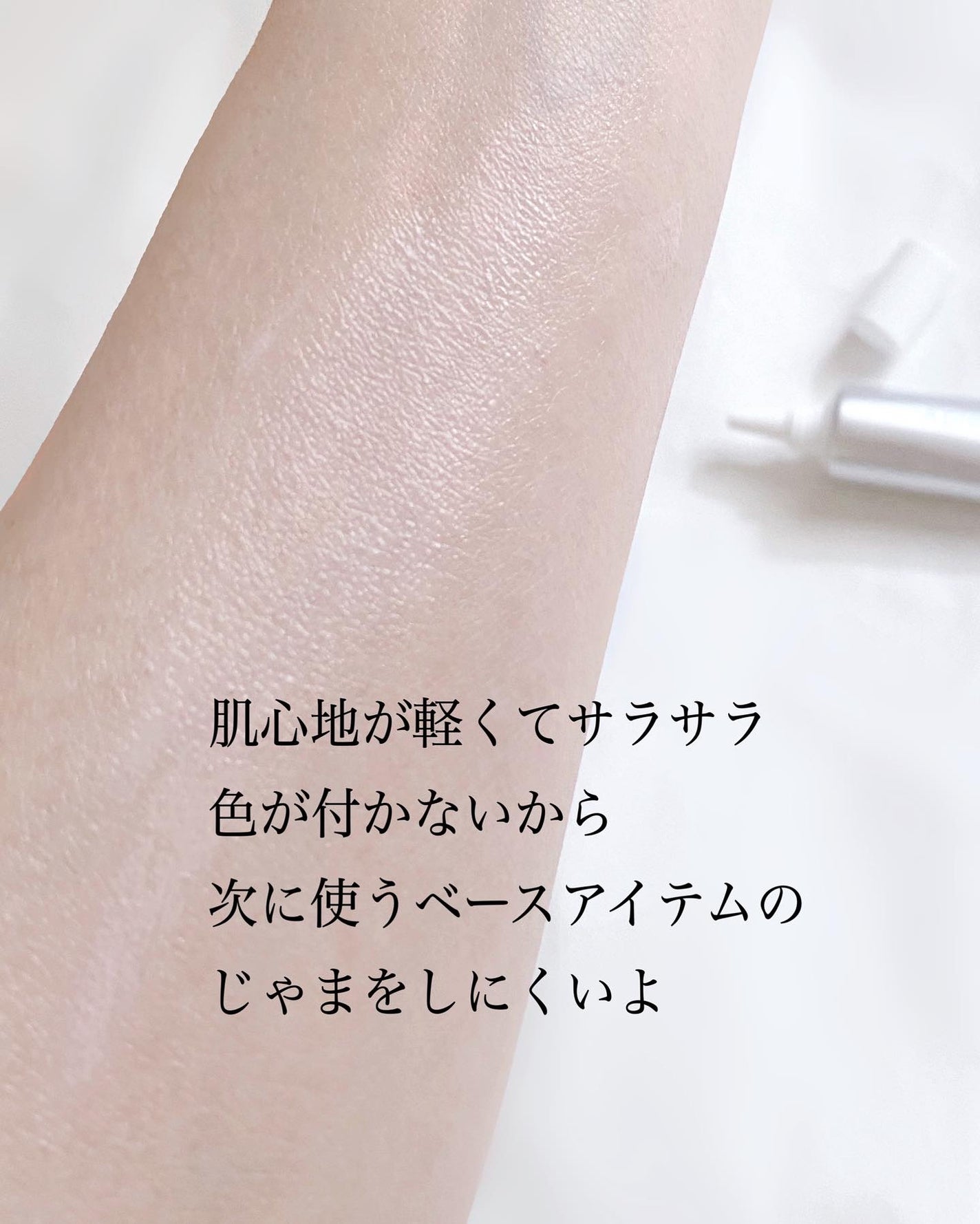 アピュー ウォーターロック アゼケア プライマー/A’pieu/化粧下地を使ったクチコミ(4枚目)