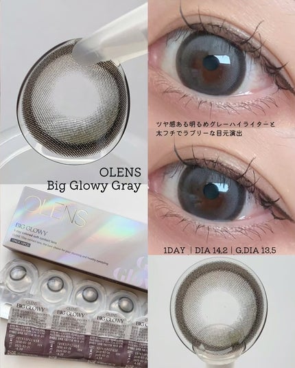 Big Glowy 1day/OLENS/ワンデー(1DAY)カラコンを使ったクチコミ(3枚目)