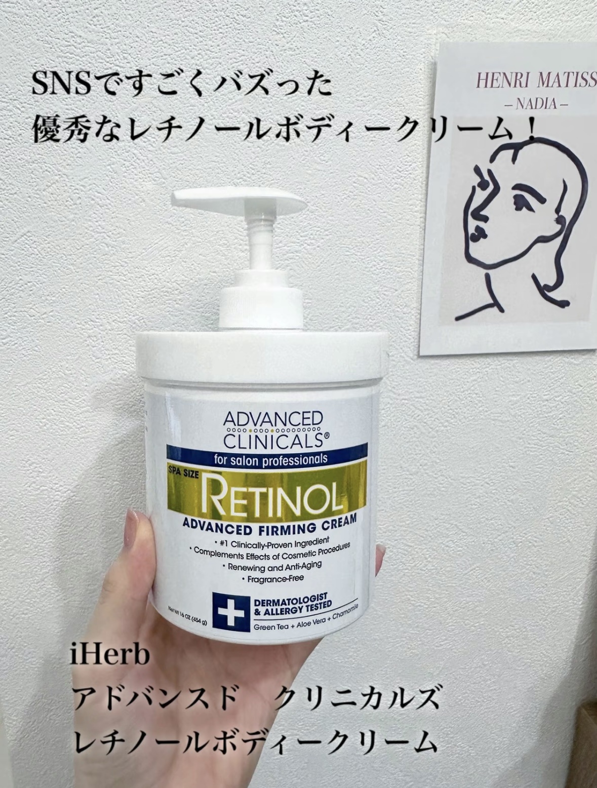 レチノールアドバンスドファーミングクリーム/ADVANCED CLINICALS/ボディクリームを使ったクチコミ（2枚目）